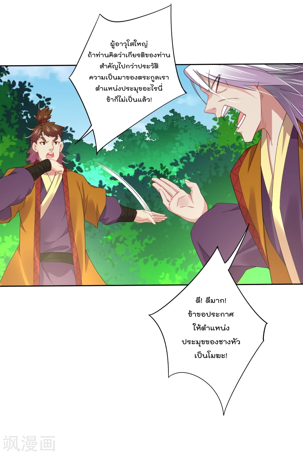 Rebirth God of War page 2