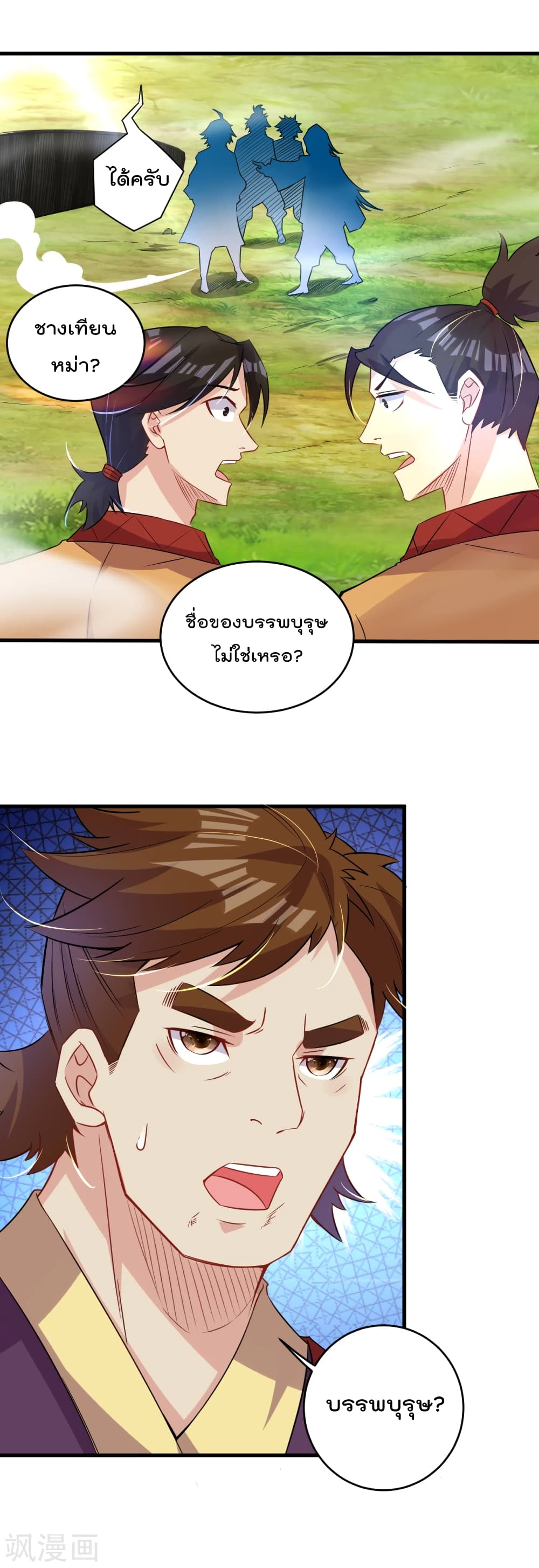 Rebirth God of War page 10