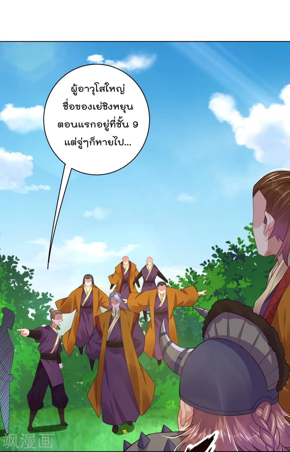 Rebirth God of War page 9