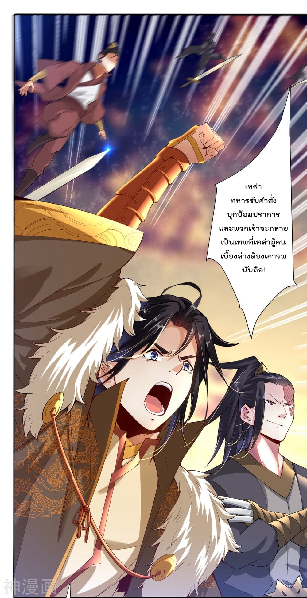 Rebirth God of War page 5