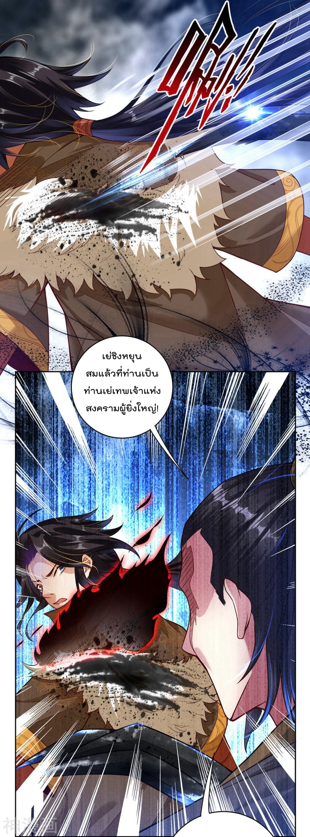Rebirth God of War page 9