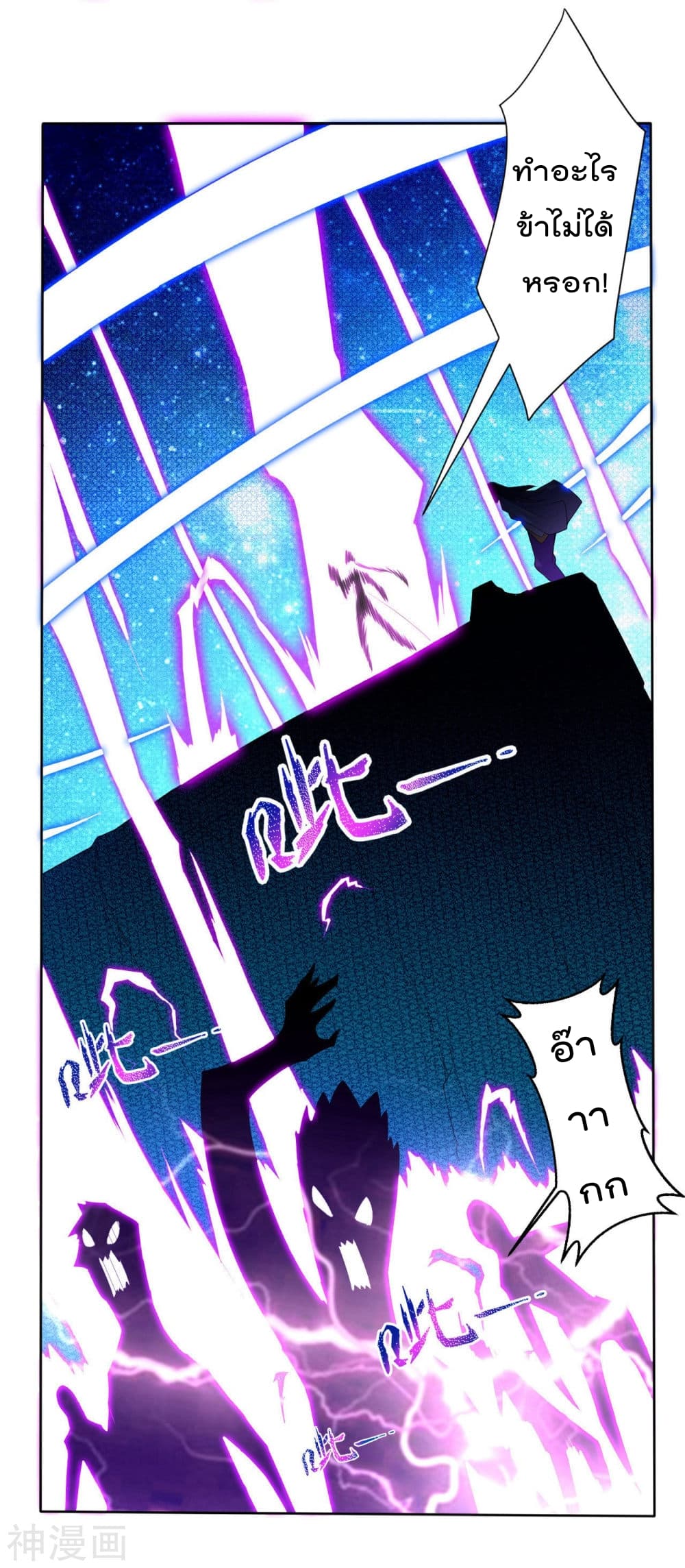 Rebirth God of War page 45