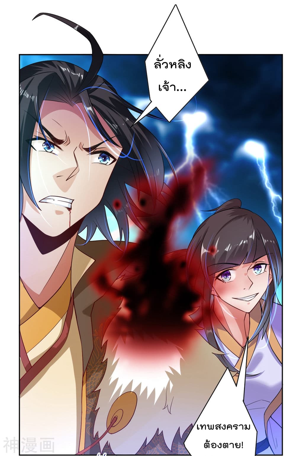Rebirth God of War page 47