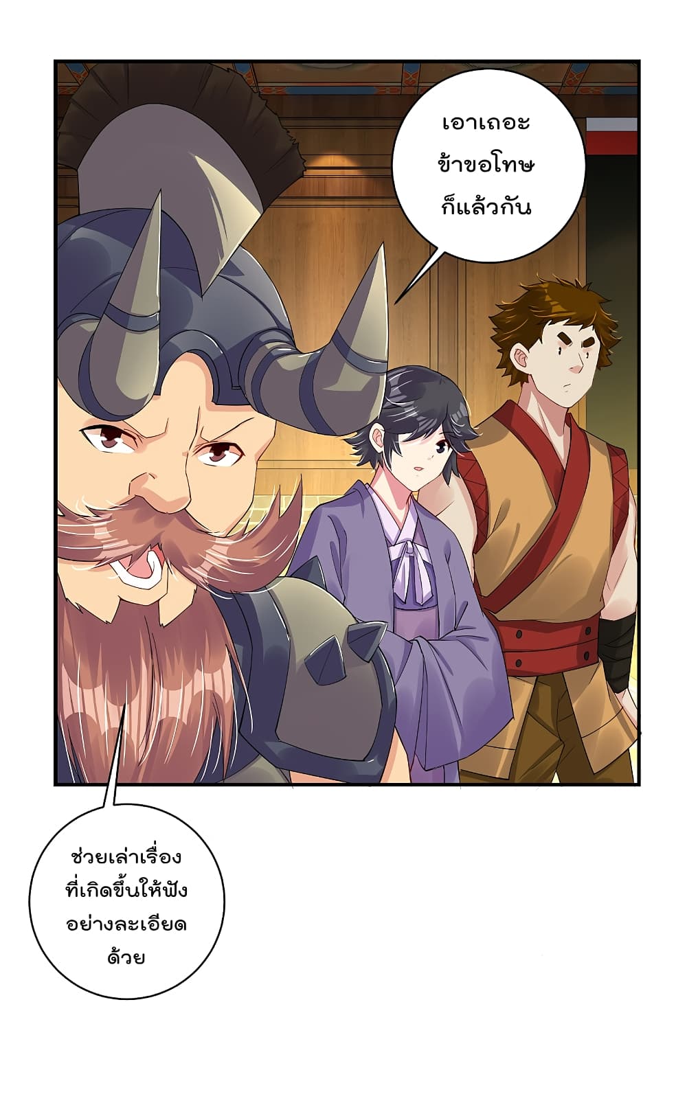 Rebirth God of War page 6