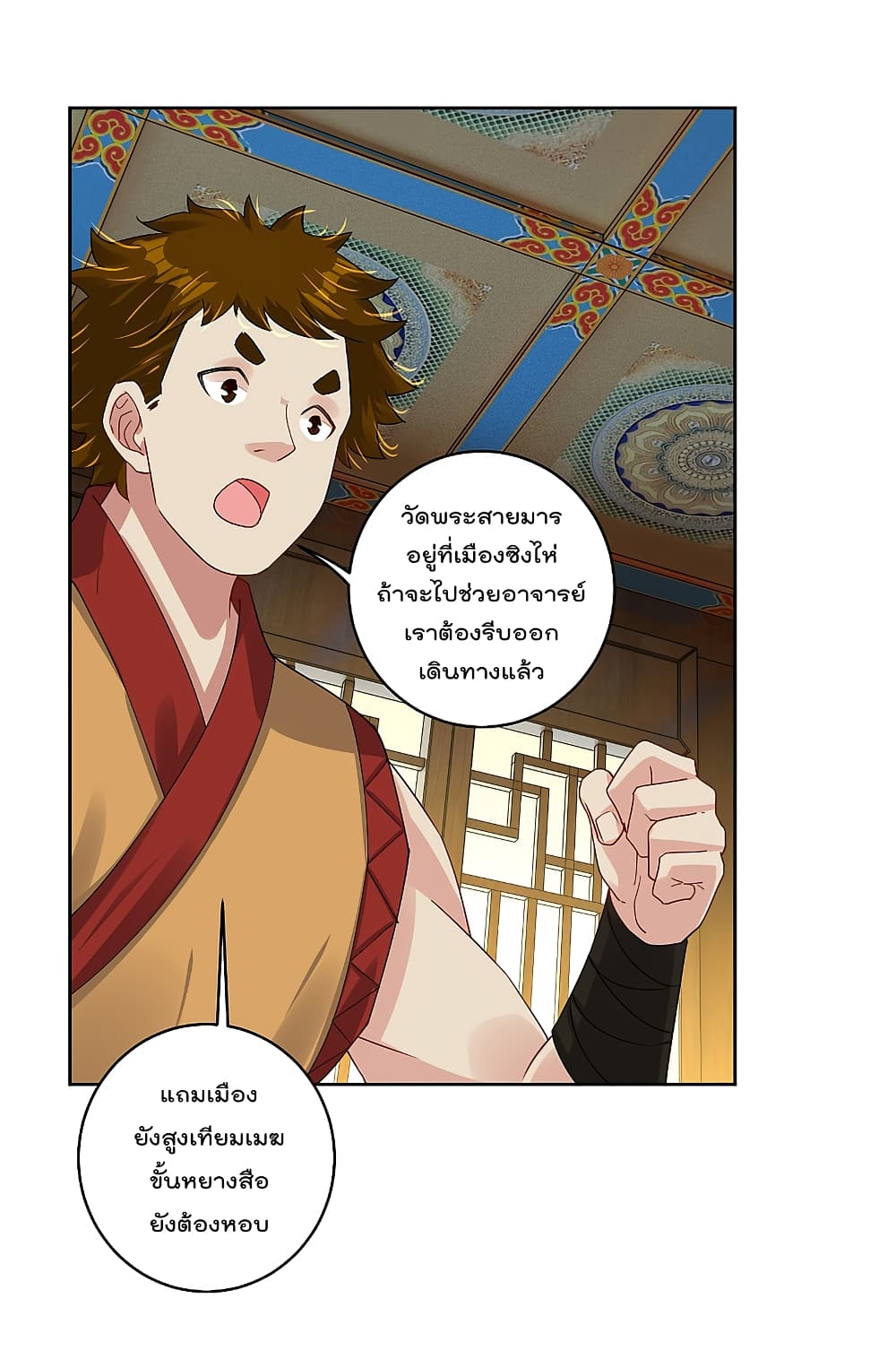 Rebirth God of War page 10