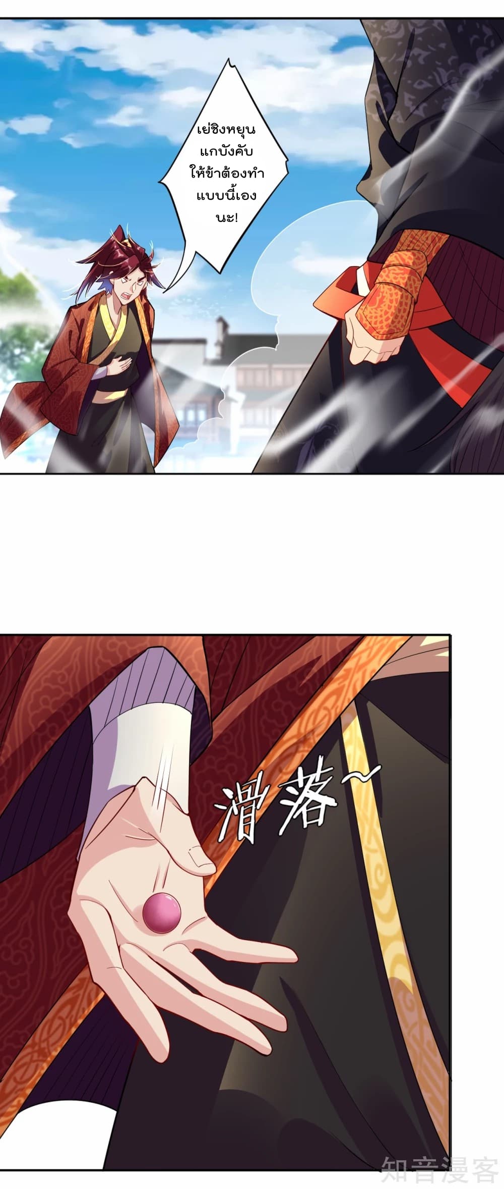 Rebirth God of War page 3