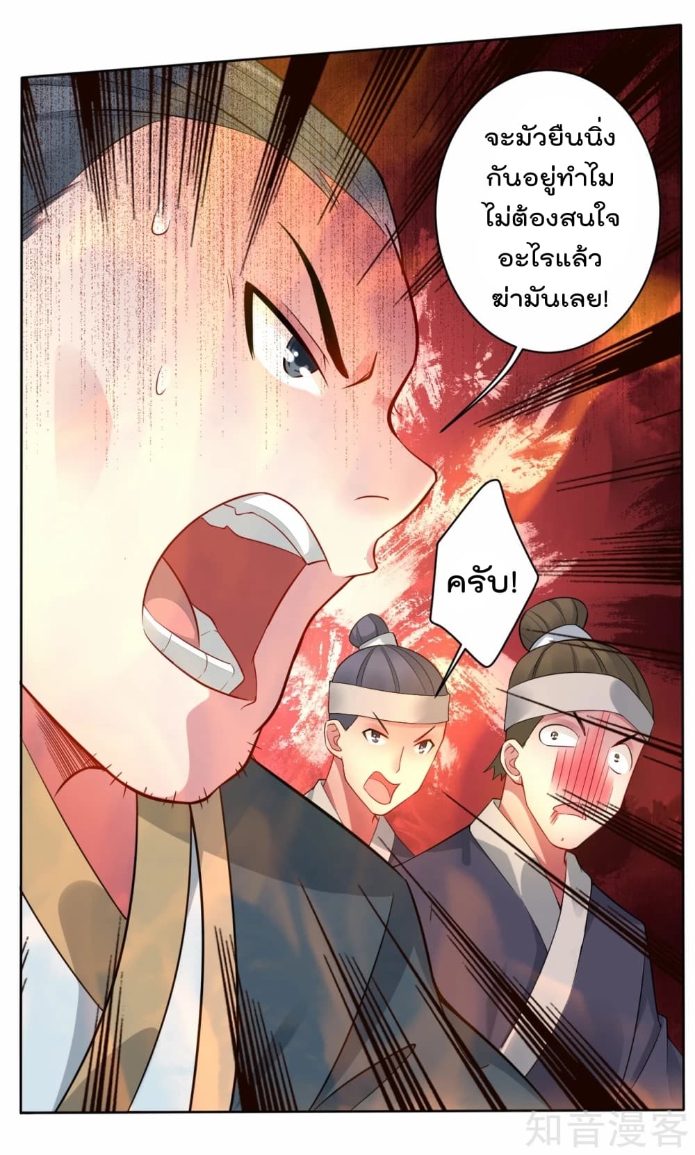 Rebirth God of War page 7