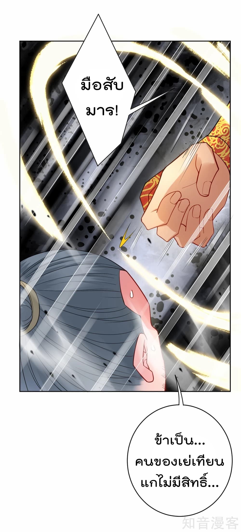 Rebirth God of War page 14