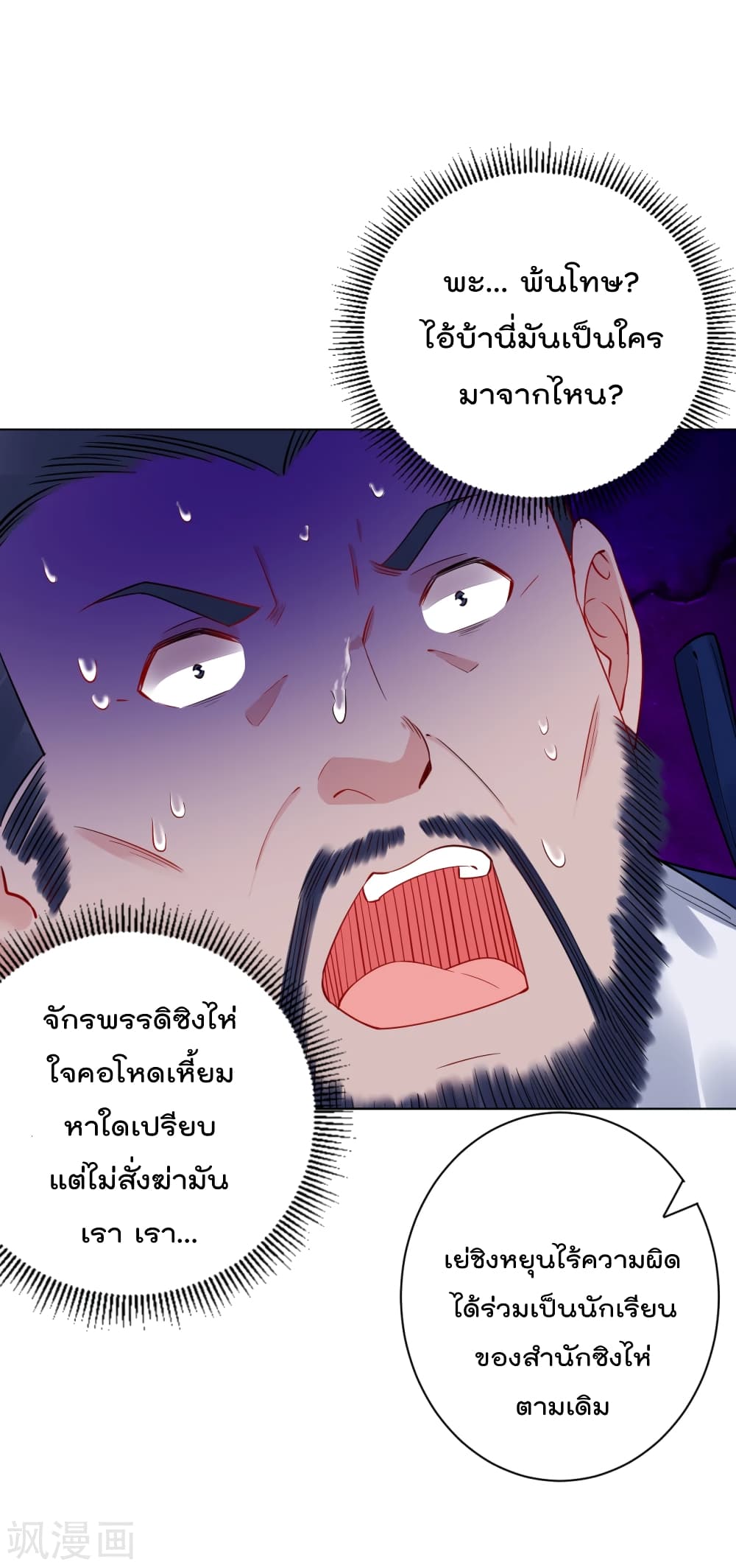 Rebirth God of War page 3