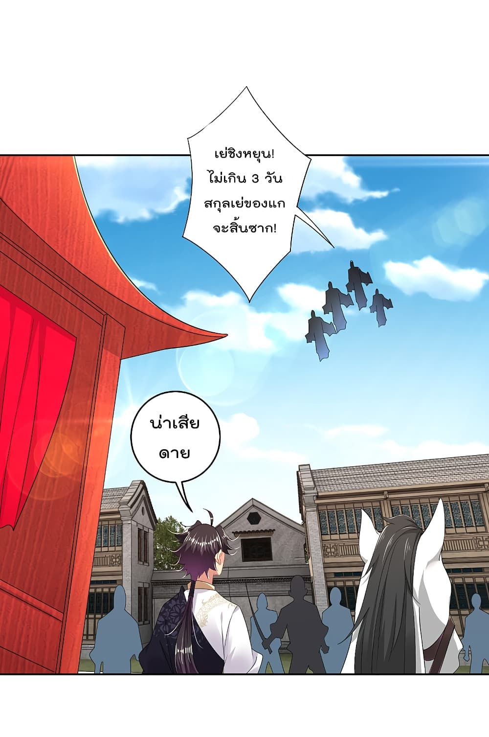 Rebirth God of War page 5
