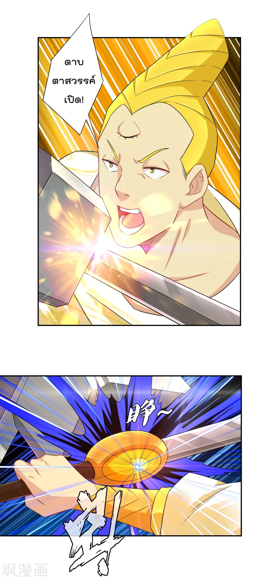 Rebirth God of War page 7