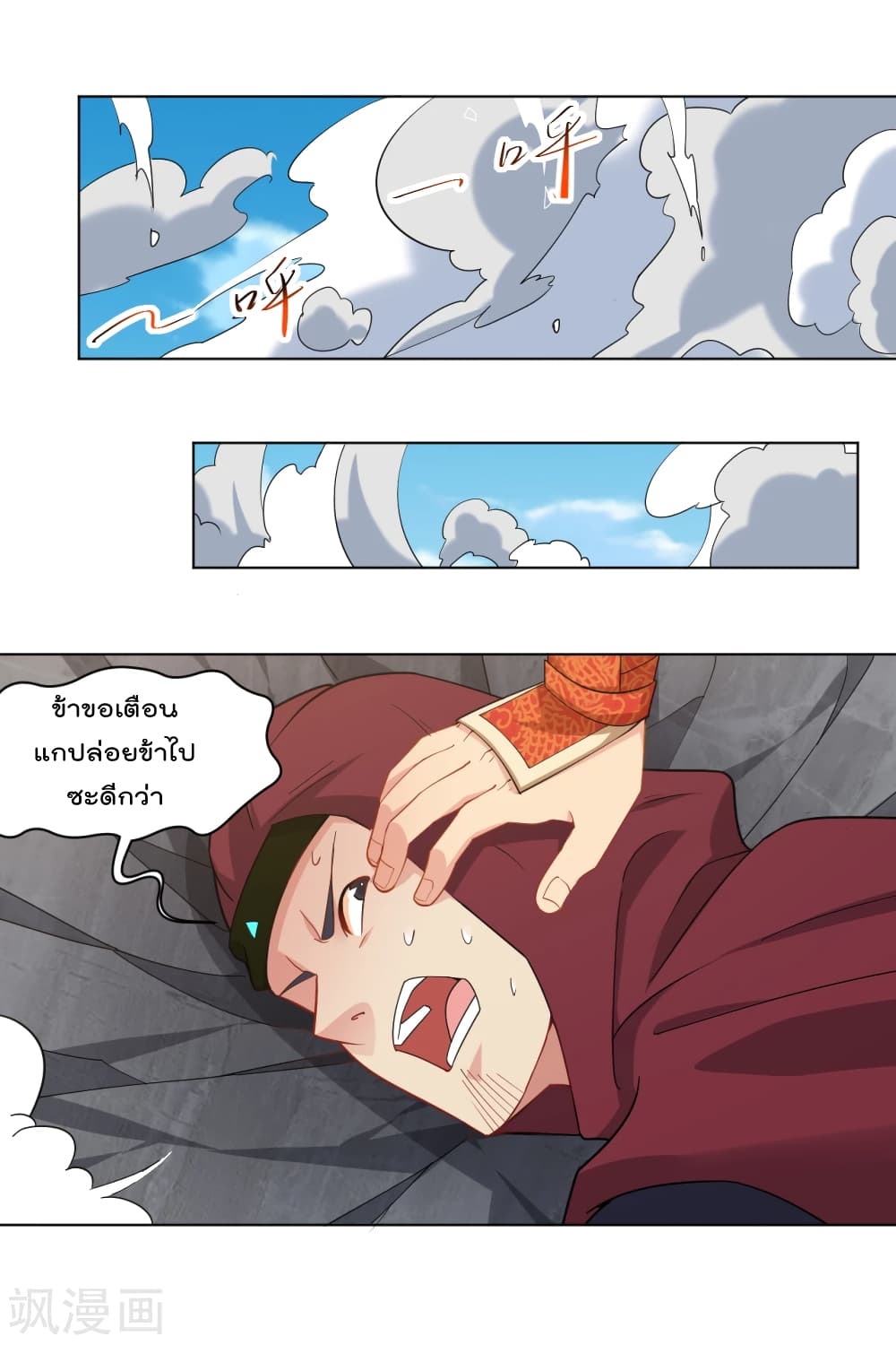 Rebirth God of War page 5