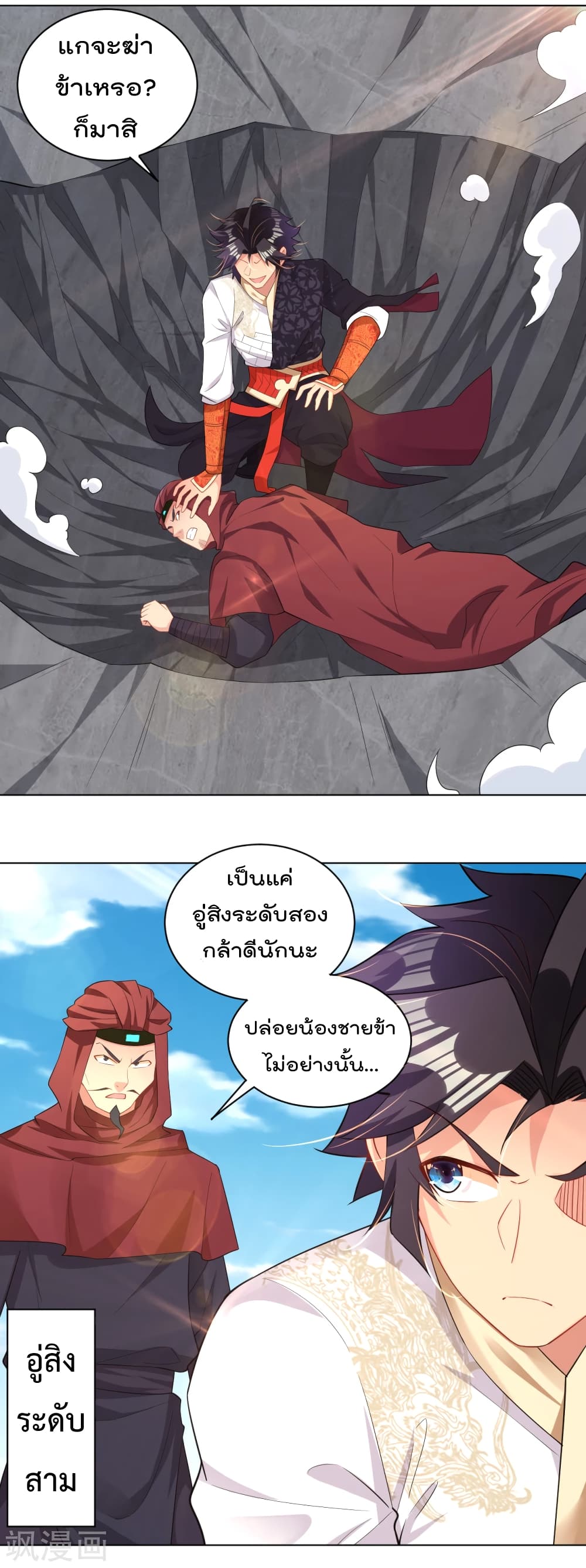 Rebirth God of War page 6