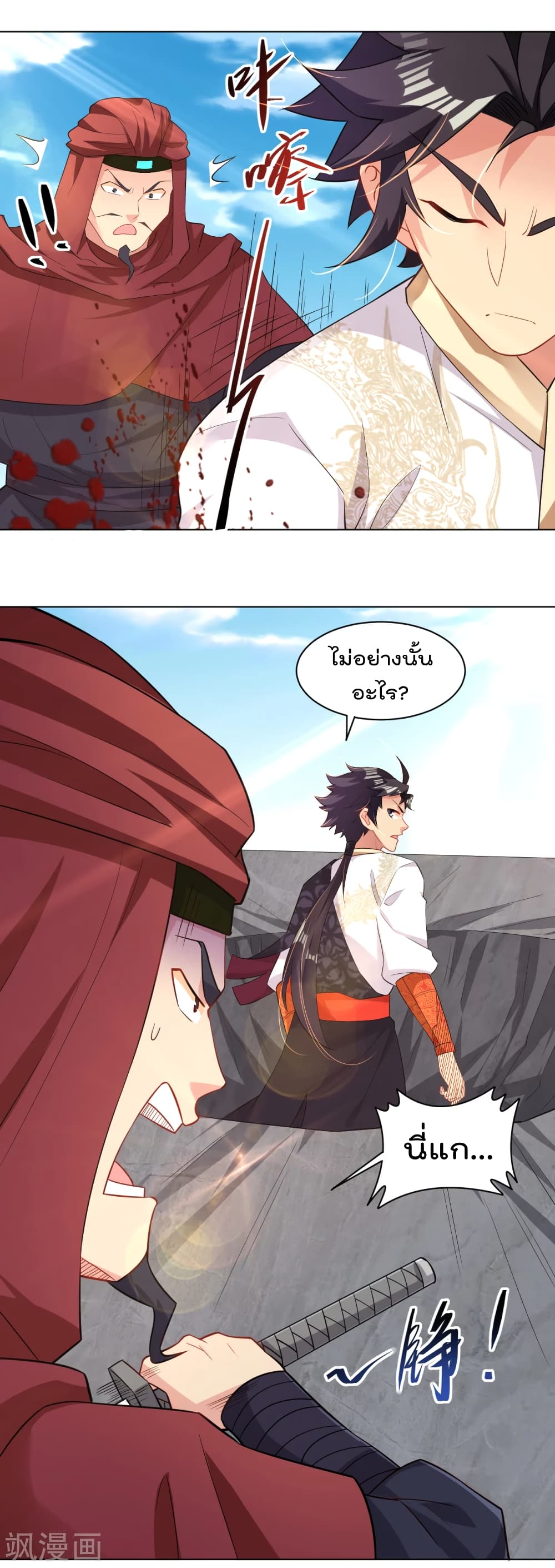 Rebirth God of War page 7
