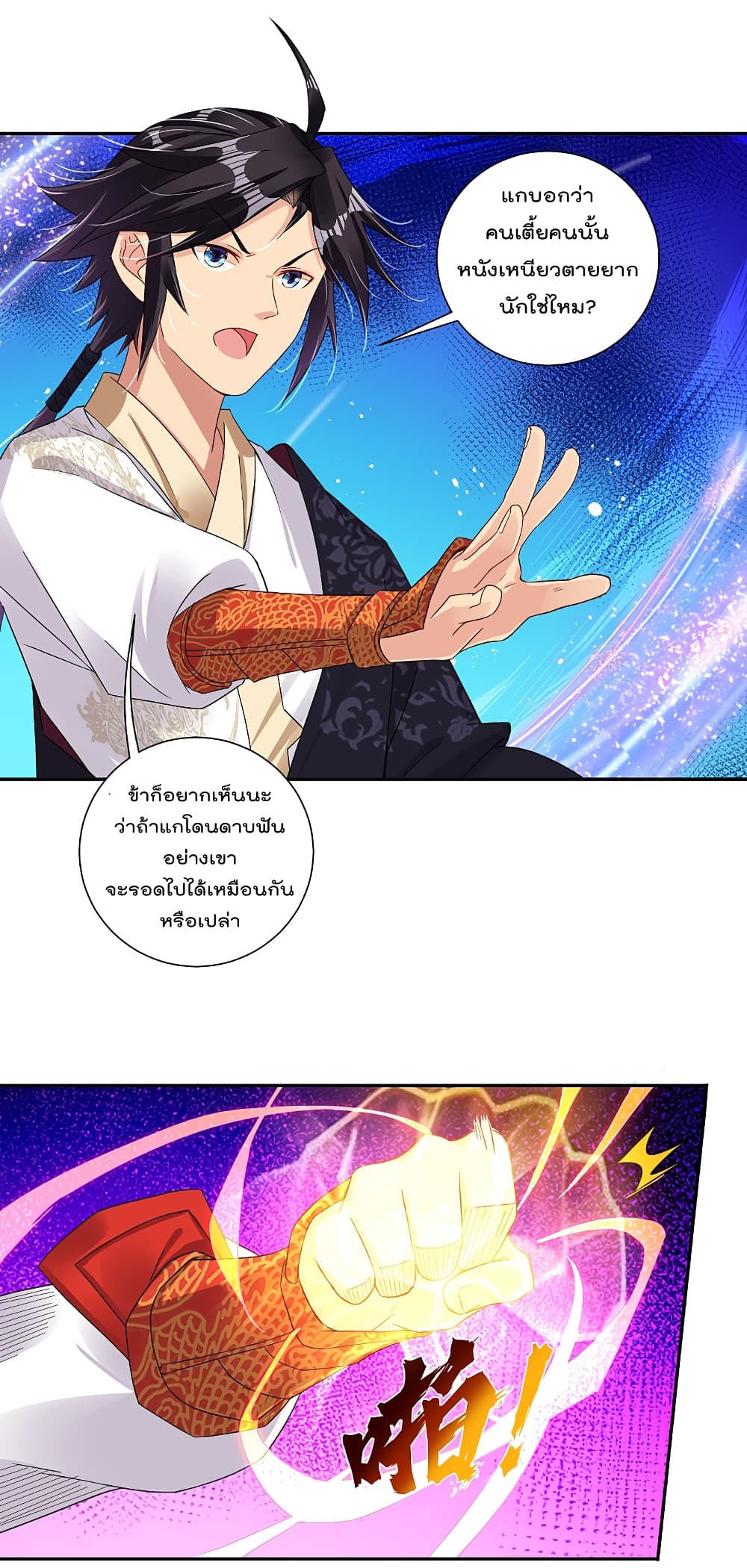 Rebirth God of War page 3