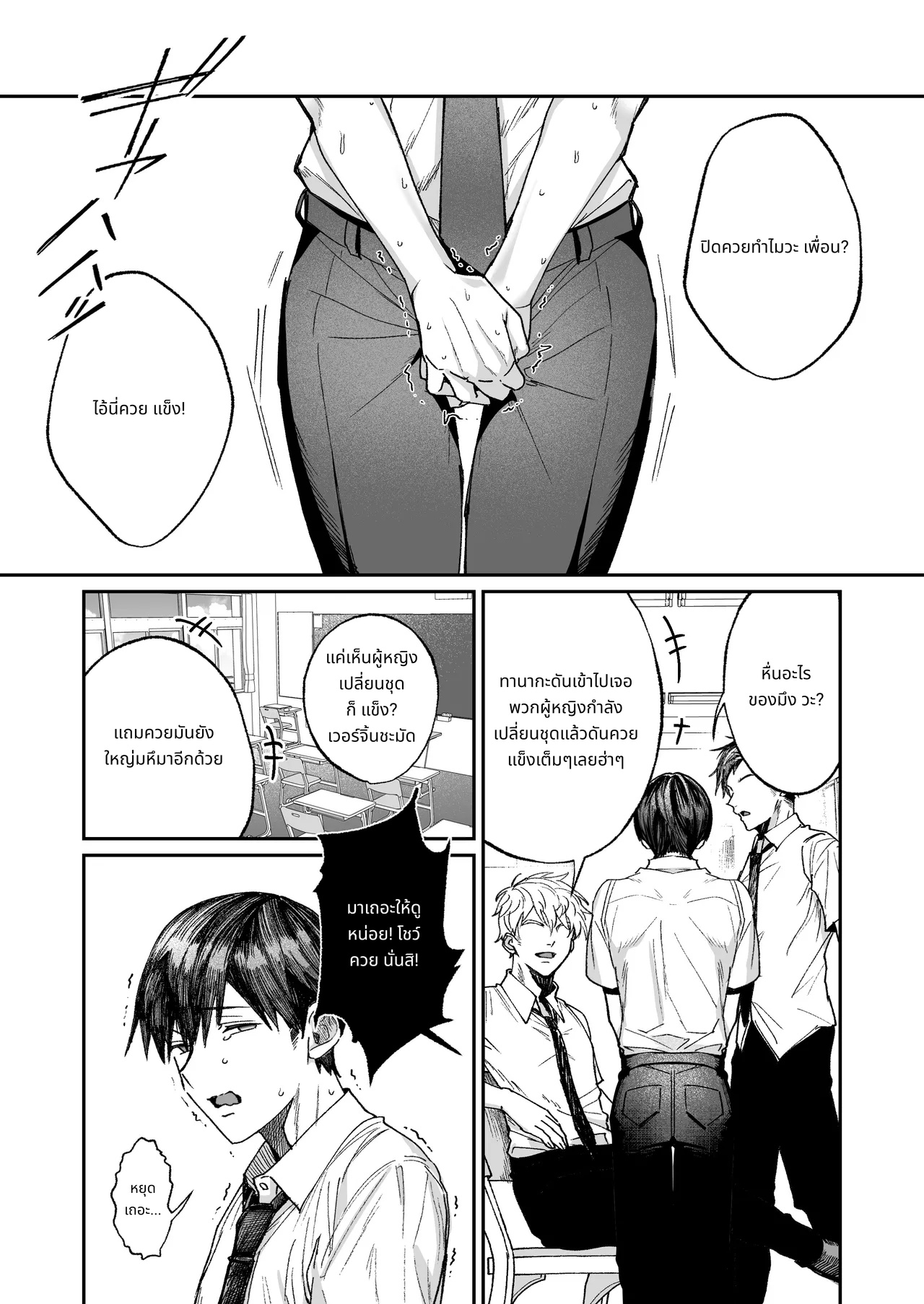 That Playful Health Committee Member Is Weirdly Kind | Seiso-kei Hoken Iin wa Ijou ni Yasashii page 2
