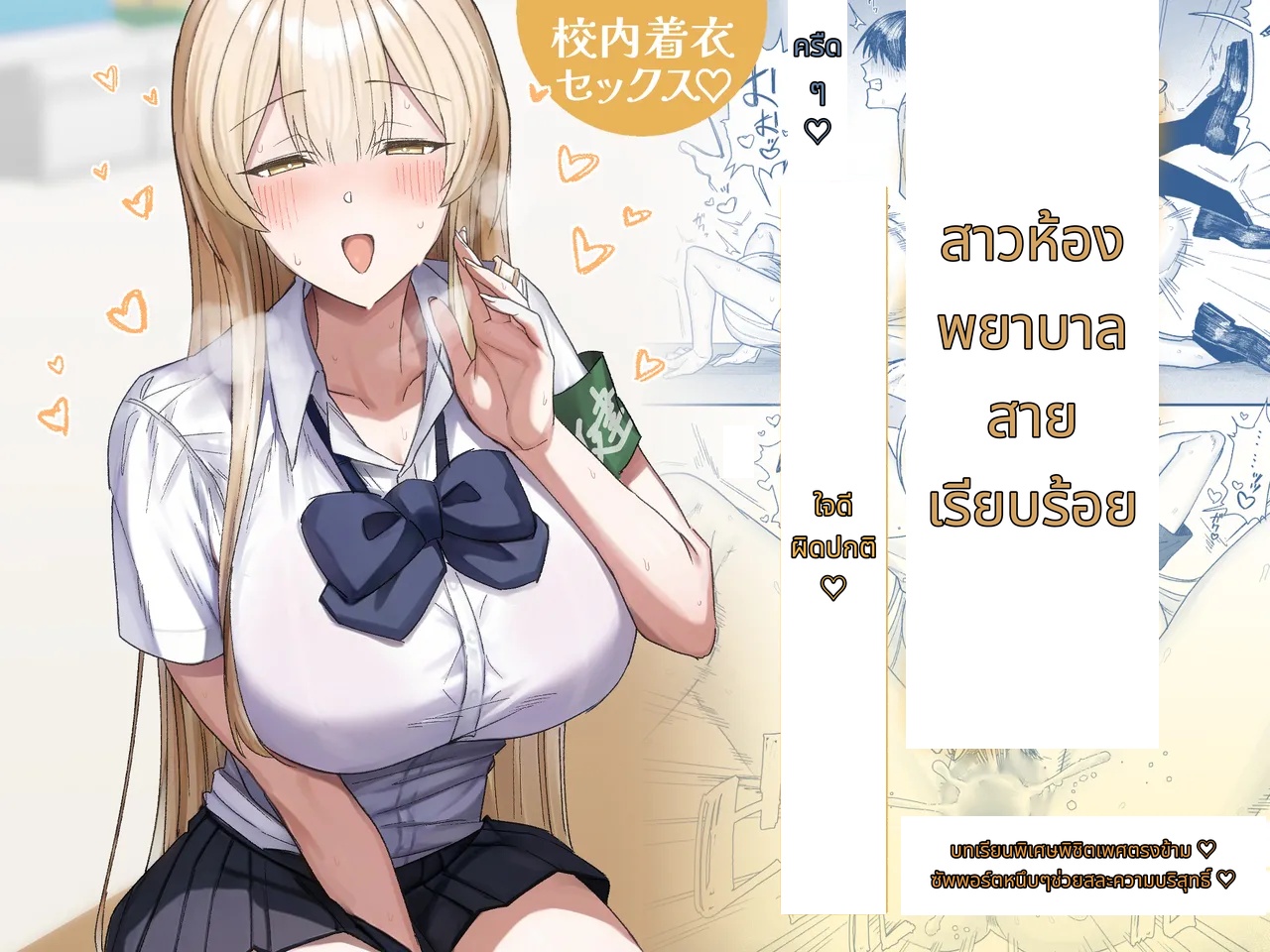 That Playful Health Committee Member Is Weirdly Kind | Seiso-kei Hoken Iin wa Ijou ni Yasashii page 1