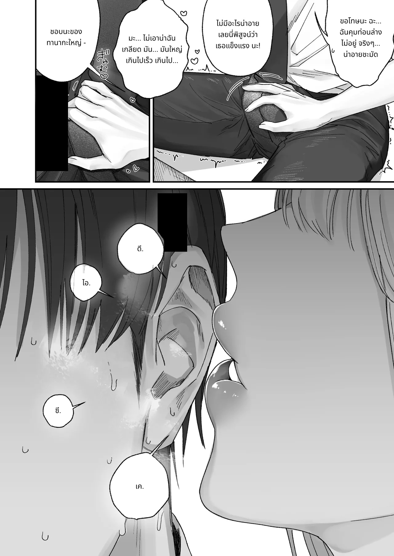 That Playful Health Committee Member Is Weirdly Kind | Seiso-kei Hoken Iin wa Ijou ni Yasashii page 9