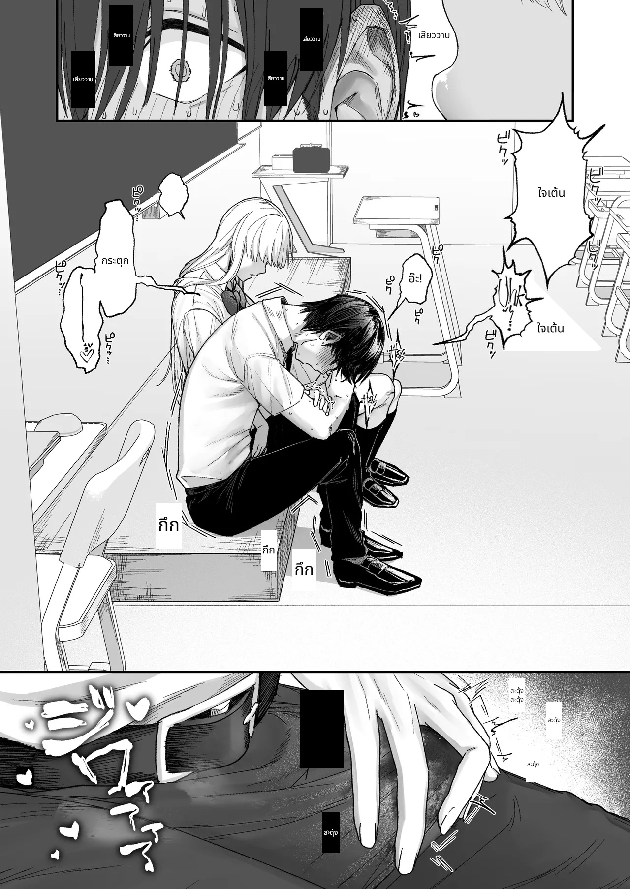 That Playful Health Committee Member Is Weirdly Kind | Seiso-kei Hoken Iin wa Ijou ni Yasashii page 10