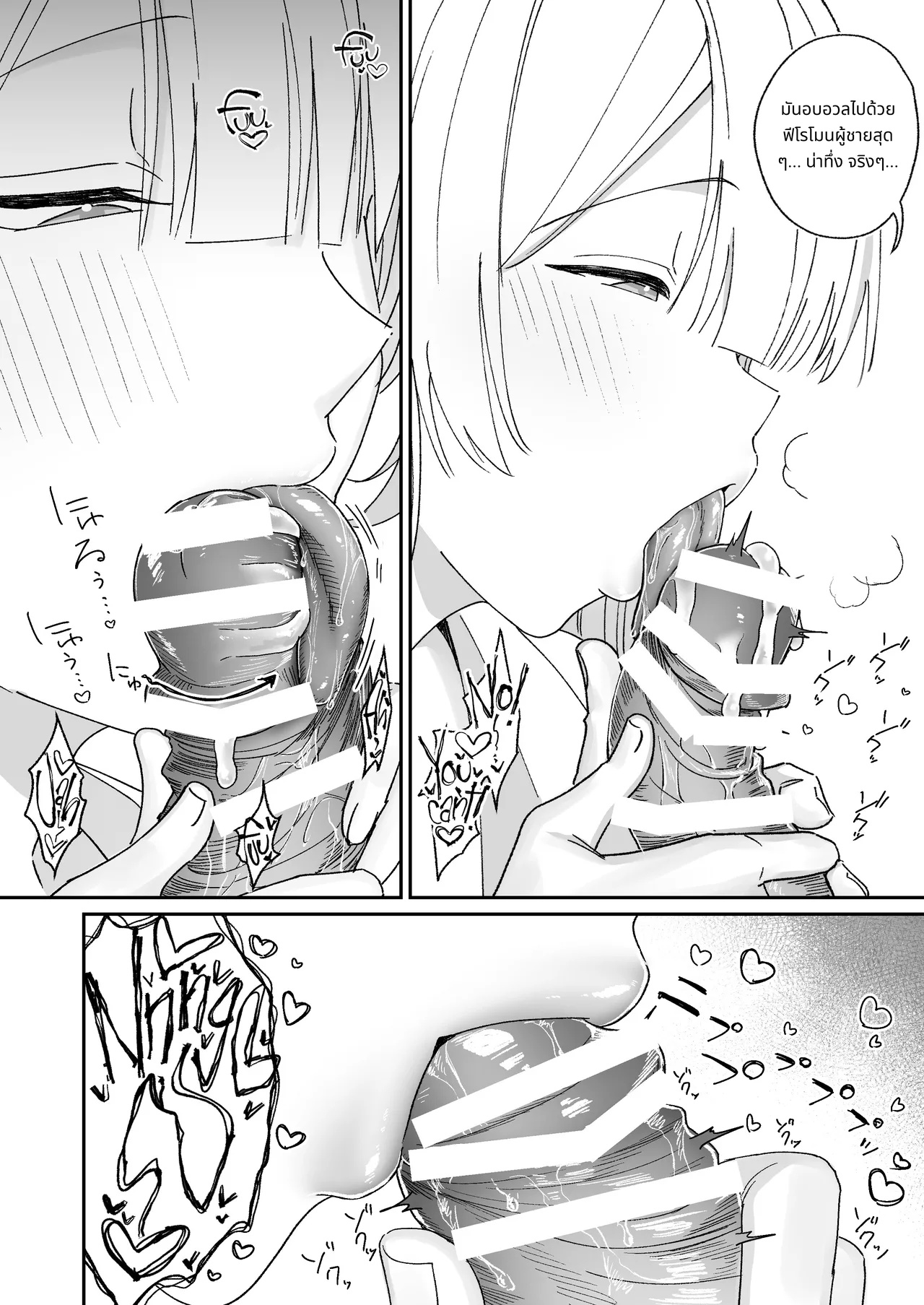 That Playful Health Committee Member Is Weirdly Kind | Seiso-kei Hoken Iin wa Ijou ni Yasashii page 13