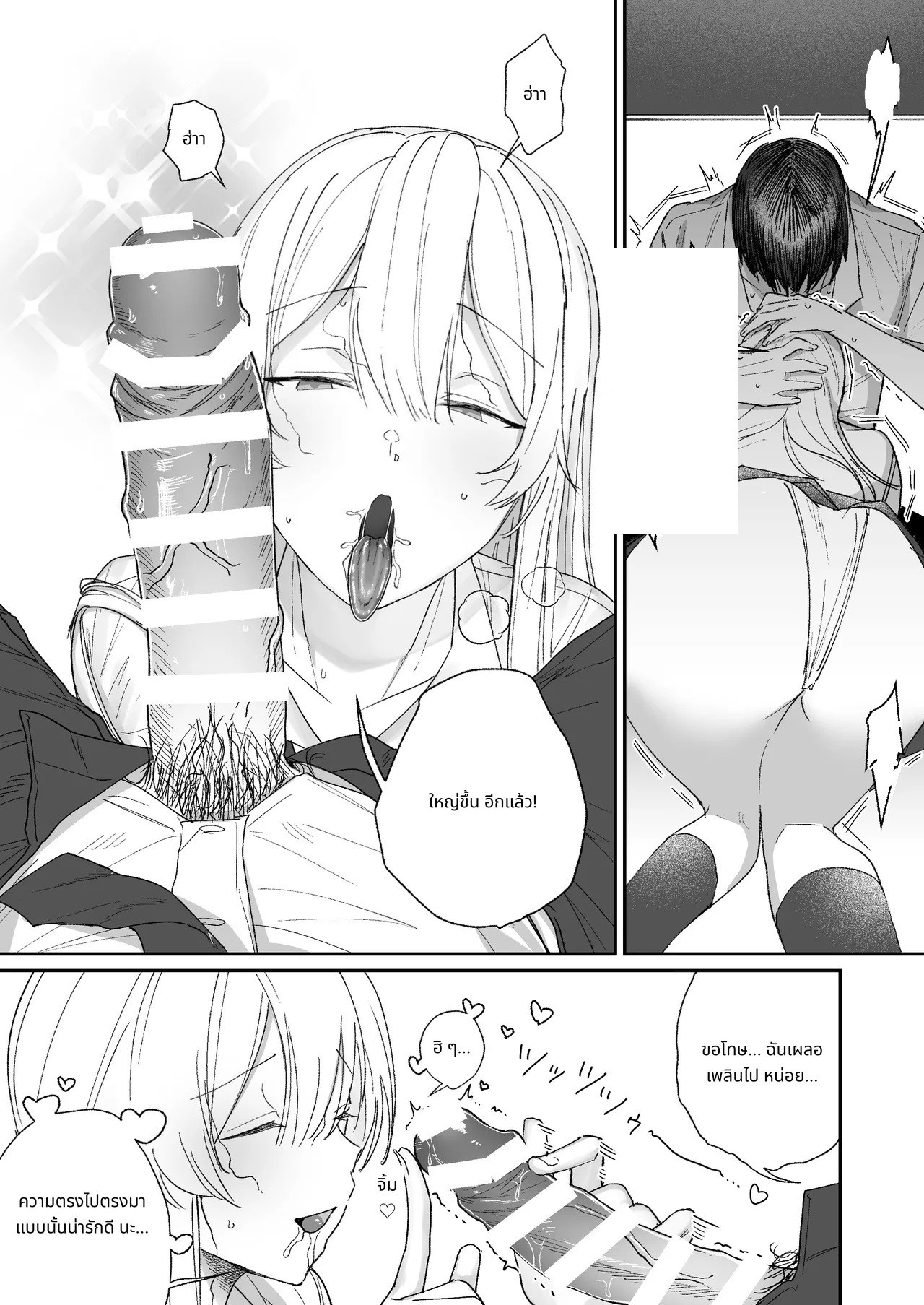 That Playful Health Committee Member Is Weirdly Kind | Seiso-kei Hoken Iin wa Ijou ni Yasashii page 16