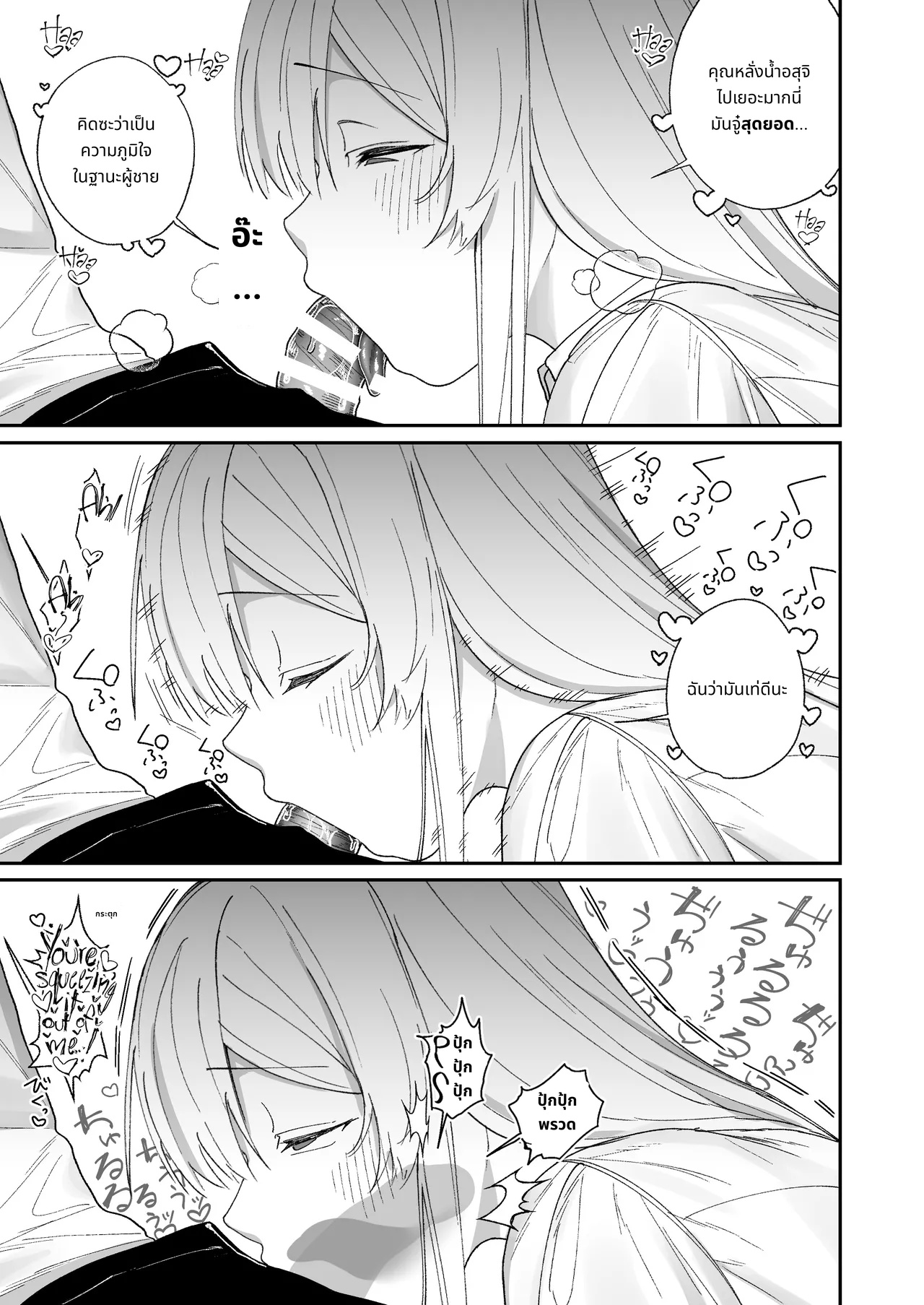 That Playful Health Committee Member Is Weirdly Kind | Seiso-kei Hoken Iin wa Ijou ni Yasashii page 14