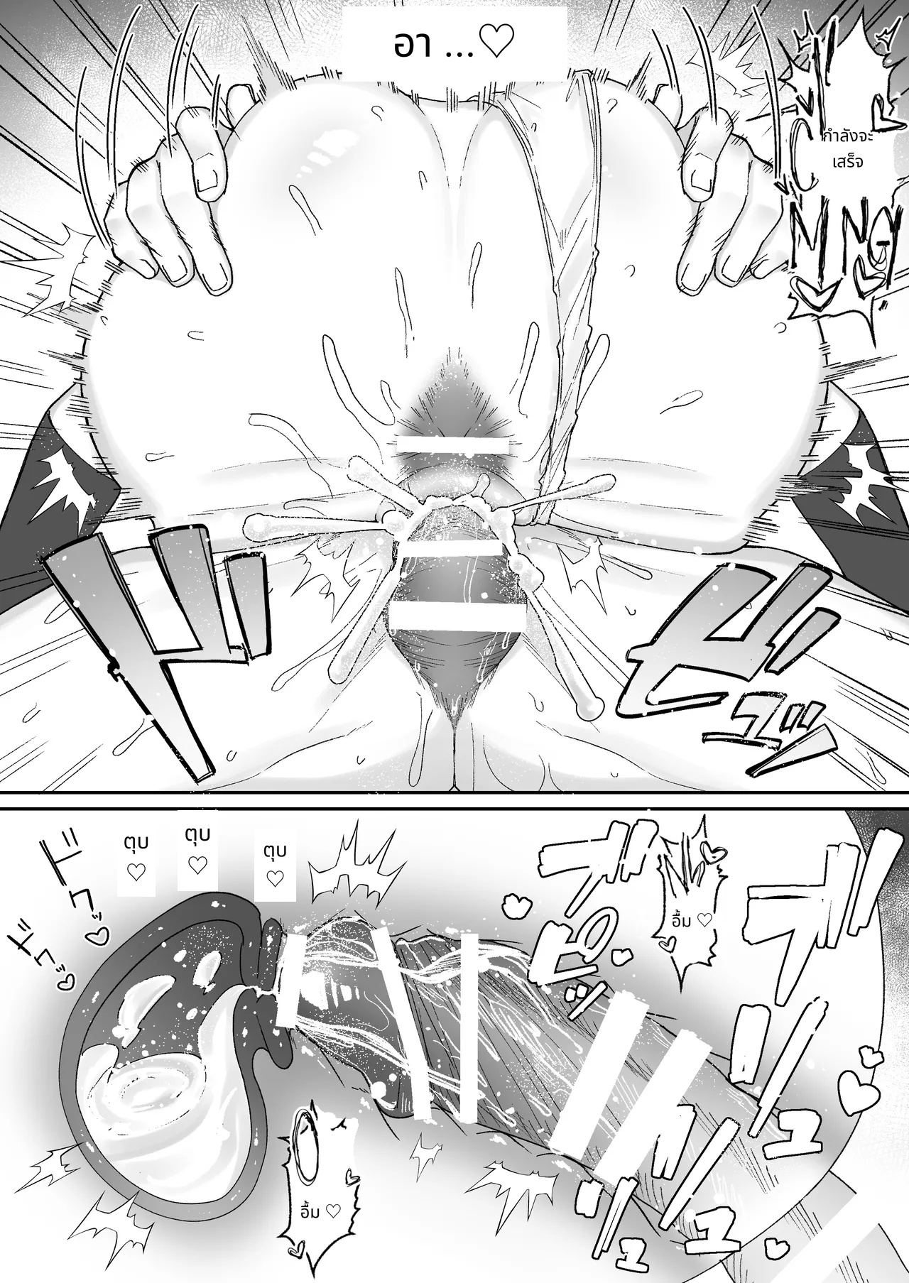 That Playful Health Committee Member Is Weirdly Kind | Seiso-kei Hoken Iin wa Ijou ni Yasashii page 25