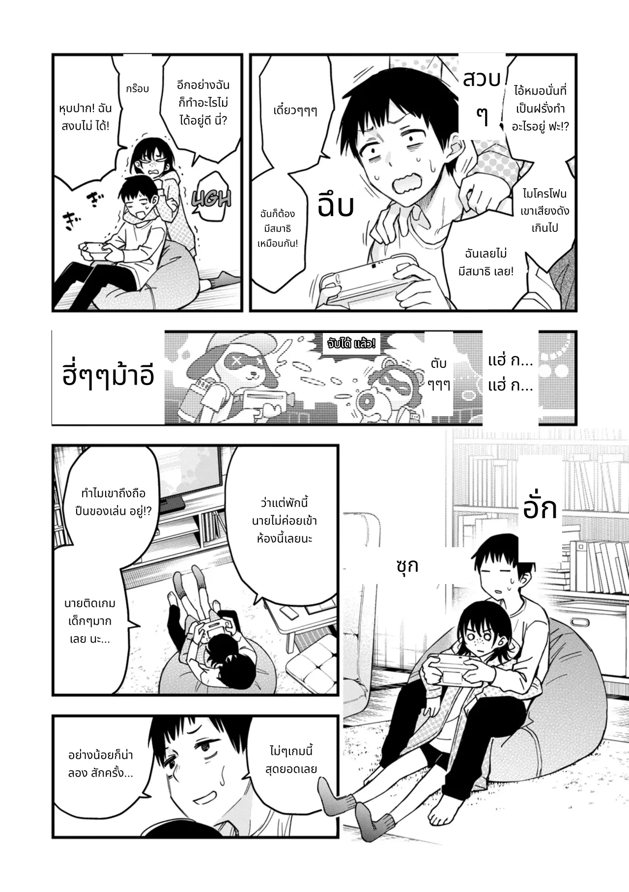 Sex Between Gloomy Types is the Hottest, Ain't It? Epilogue page 8