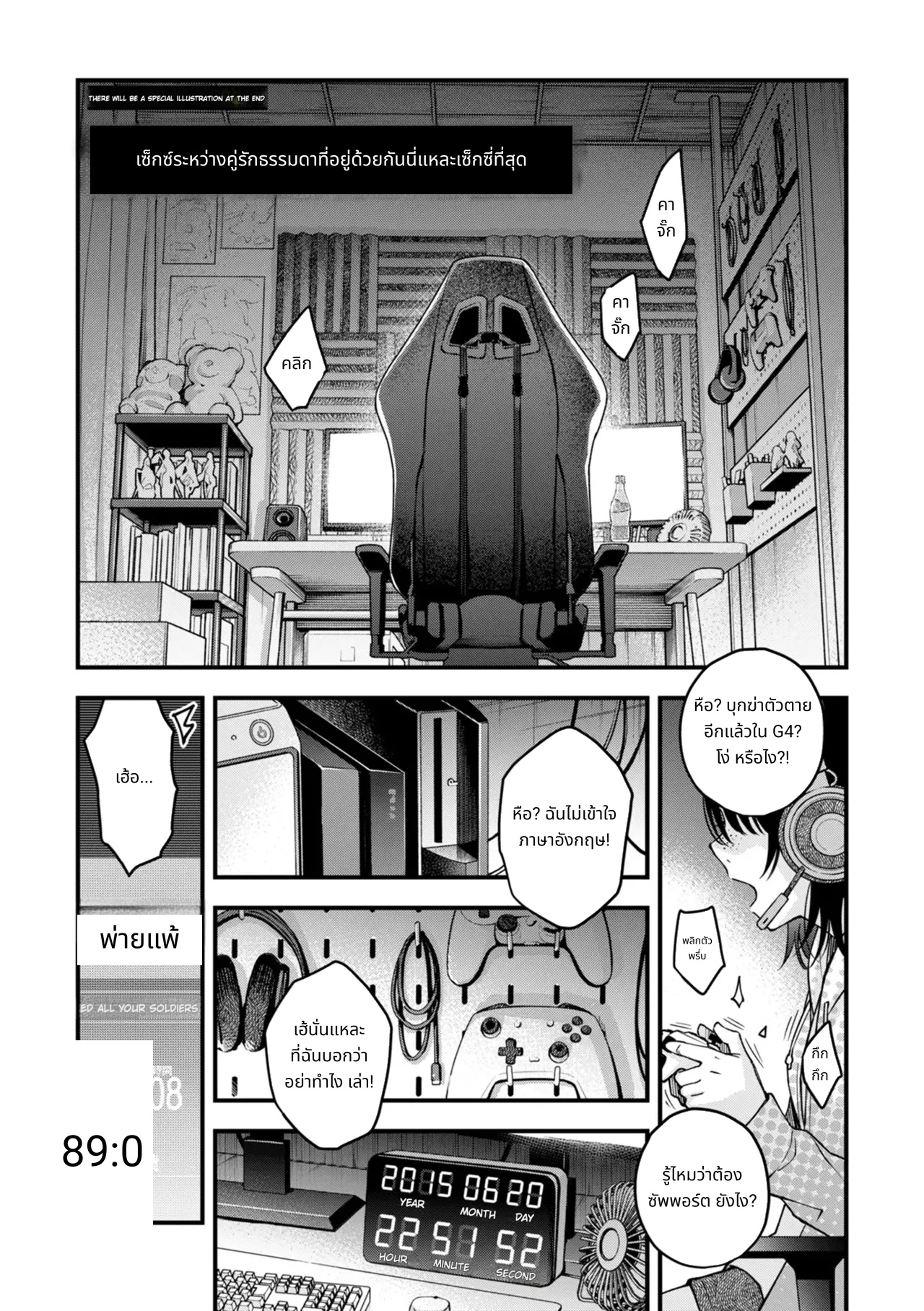 Sex Between Gloomy Types is the Hottest, Ain't It? Epilogue page 6