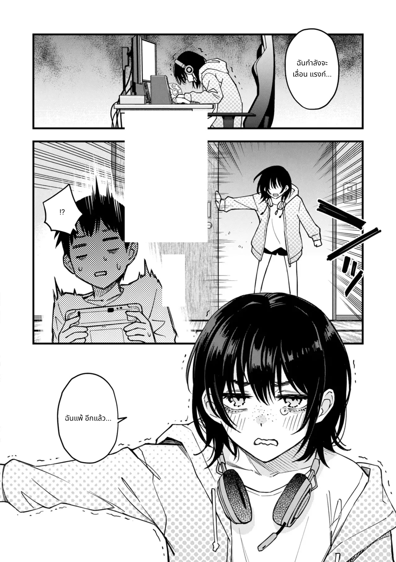 Sex Between Gloomy Types is the Hottest, Ain't It? Epilogue page 7