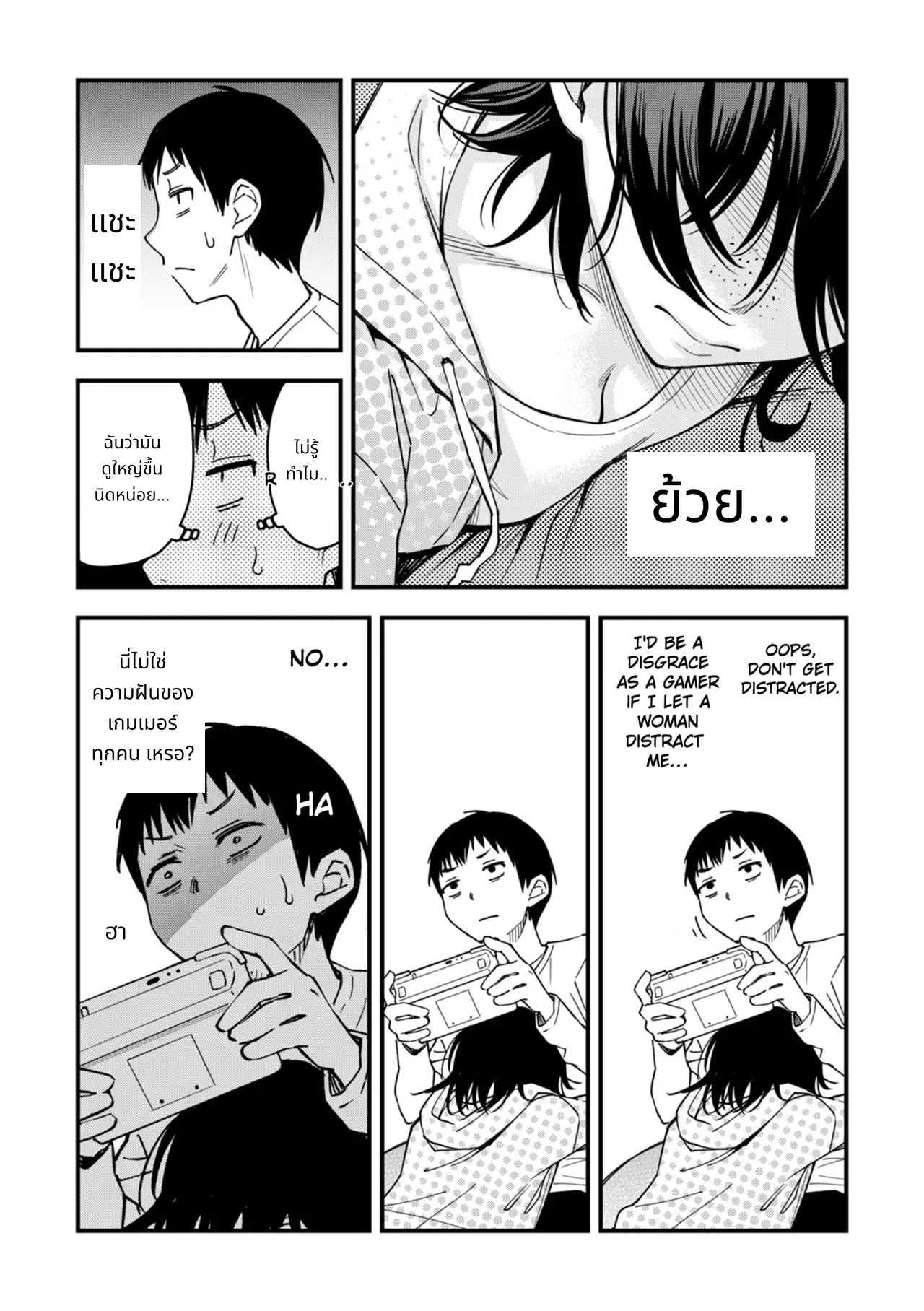 Sex Between Gloomy Types is the Hottest, Ain't It? Epilogue page 10