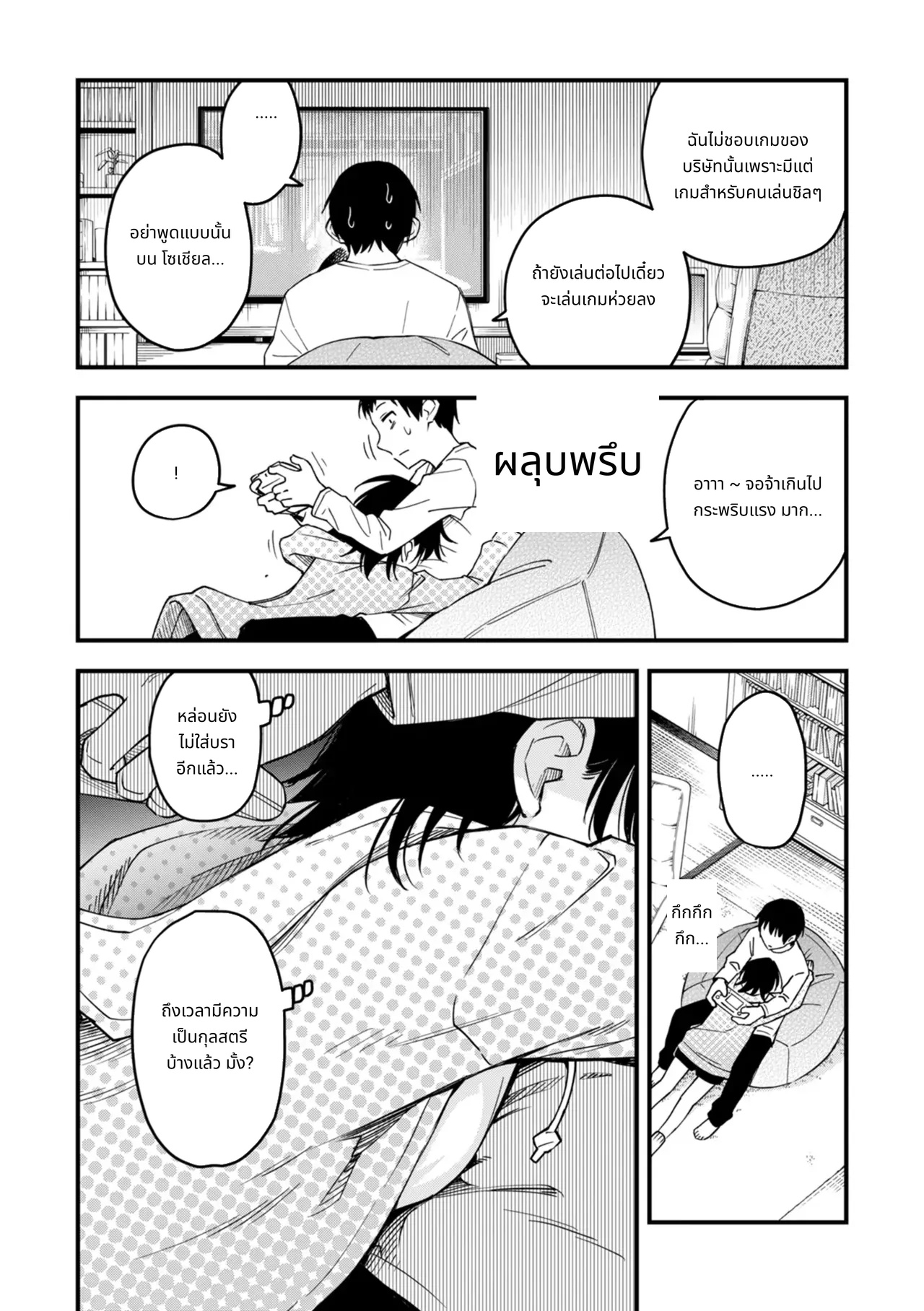 Sex Between Gloomy Types is the Hottest, Ain't It? Epilogue page 9