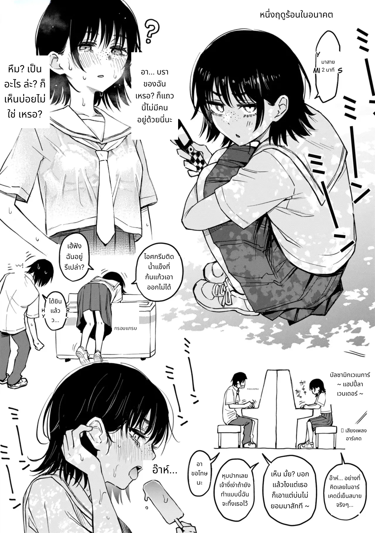 Sex Between Gloomy Types is the Hottest, Ain't It? Epilogue page 3