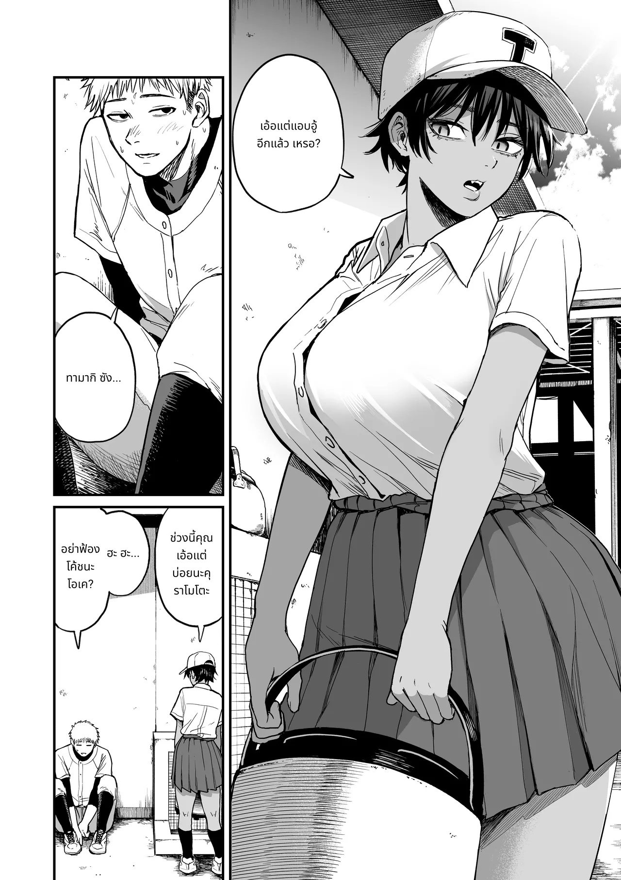 Kasshoku Buaisou Yakyuu-bu Manager no Yowami Nigitta | I Found the Grumpy, Brown-Skinned Baseball Manager's Weakness page 3