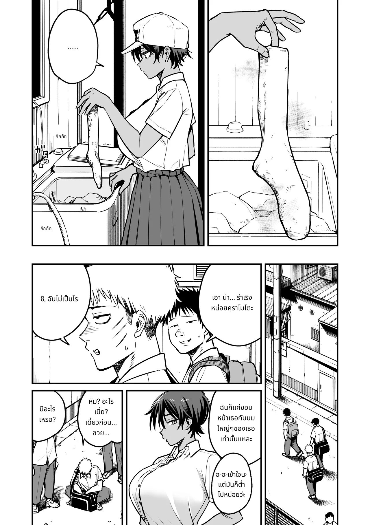 Kasshoku Buaisou Yakyuu-bu Manager no Yowami Nigitta | I Found the Grumpy, Brown-Skinned Baseball Manager's Weakness page 9