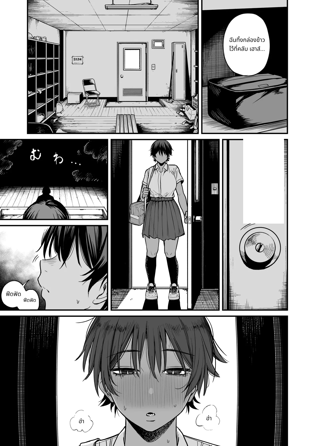 Kasshoku Buaisou Yakyuu-bu Manager no Yowami Nigitta | I Found the Grumpy, Brown-Skinned Baseball Manager's Weakness page 10