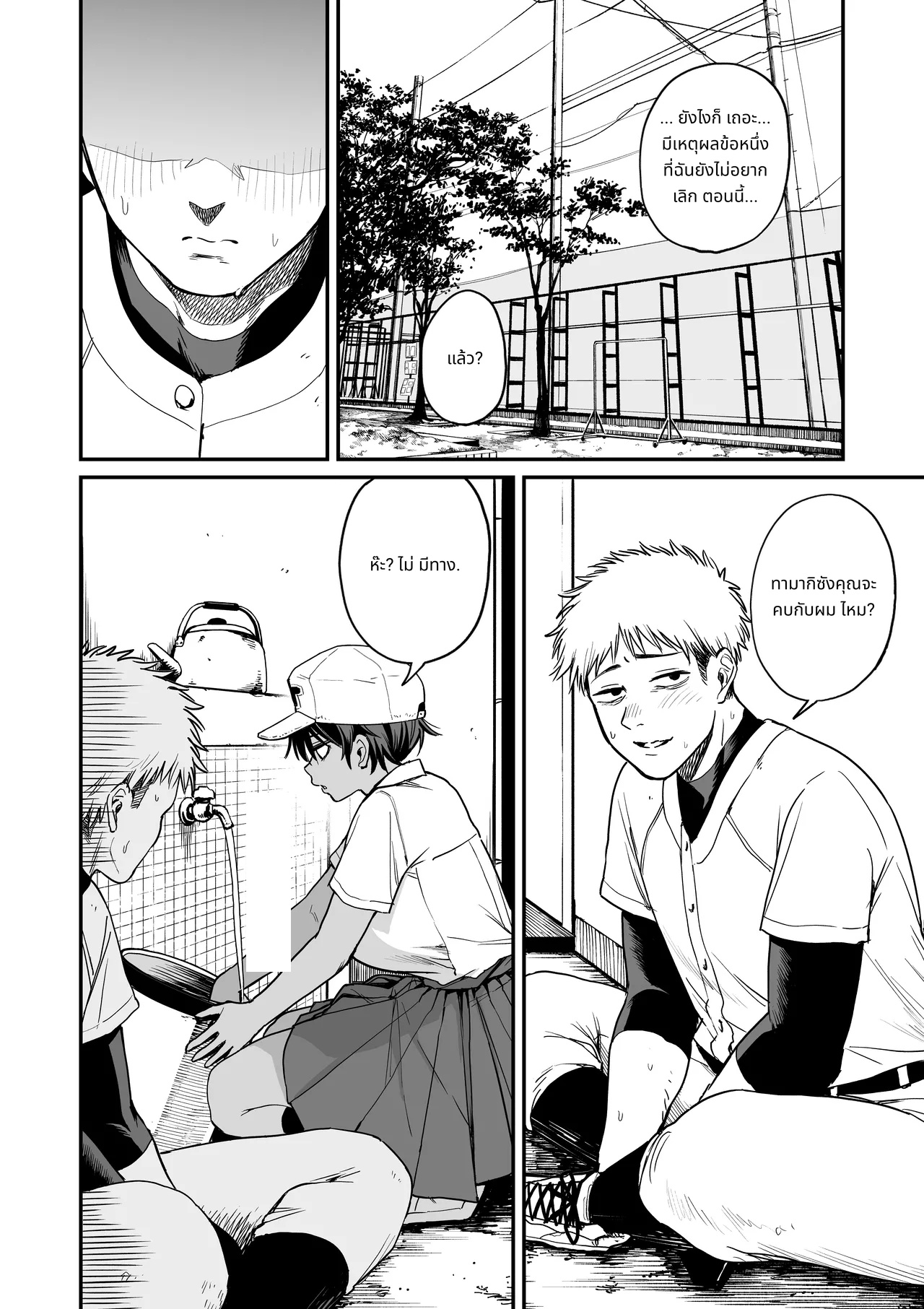 Kasshoku Buaisou Yakyuu-bu Manager no Yowami Nigitta | I Found the Grumpy, Brown-Skinned Baseball Manager's Weakness page 5