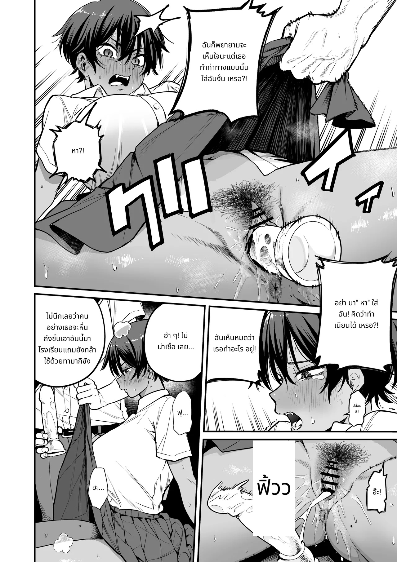 Kasshoku Buaisou Yakyuu-bu Manager no Yowami Nigitta | I Found the Grumpy, Brown-Skinned Baseball Manager's Weakness page 15