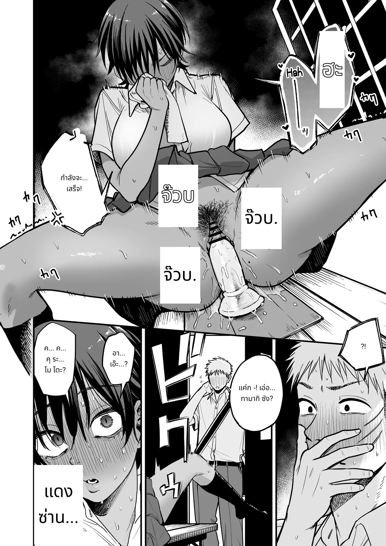 Kasshoku Buaisou Yakyuu-bu Manager no Yowami Nigitta | I Found the Grumpy, Brown-Skinned Baseball Manager's Weakness page 13