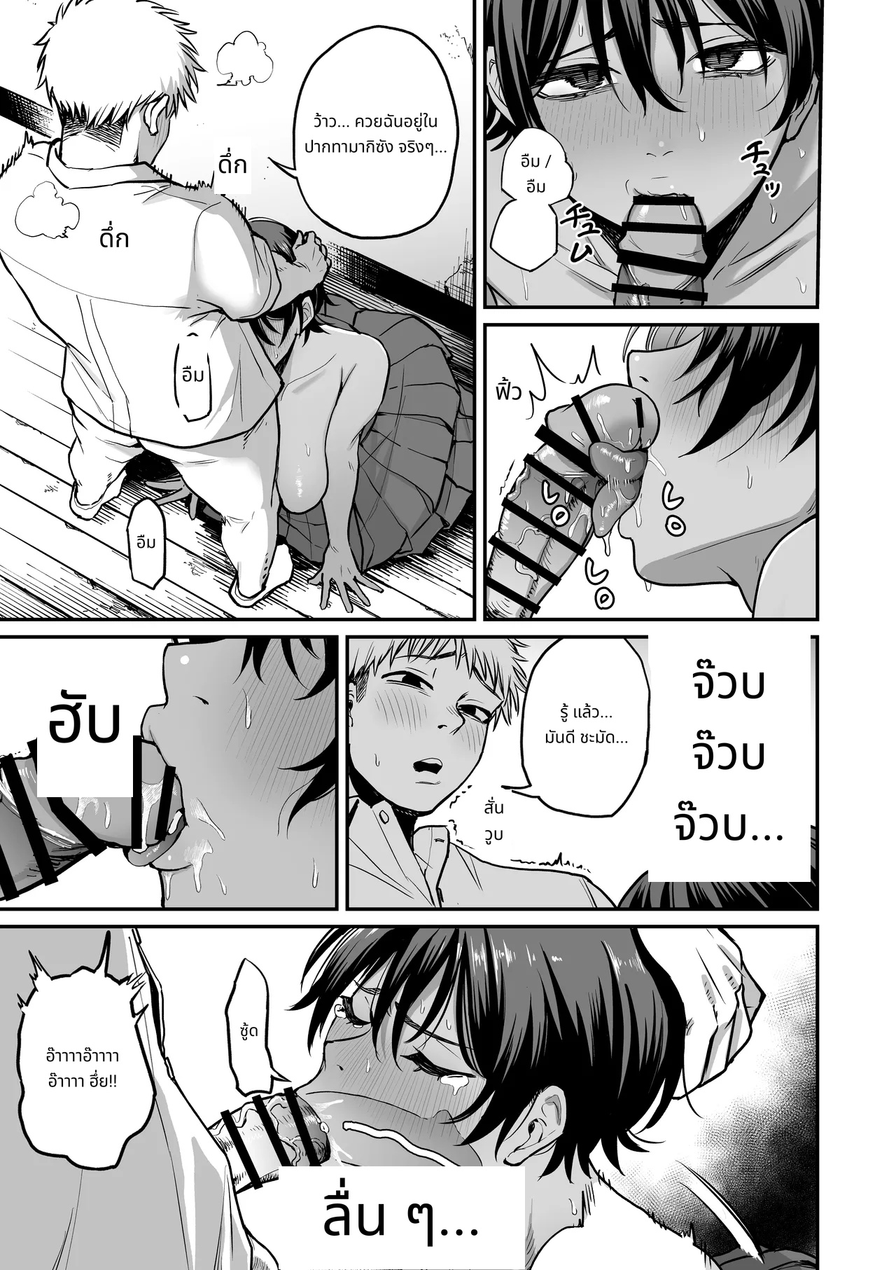 Kasshoku Buaisou Yakyuu-bu Manager no Yowami Nigitta | I Found the Grumpy, Brown-Skinned Baseball Manager's Weakness page 24