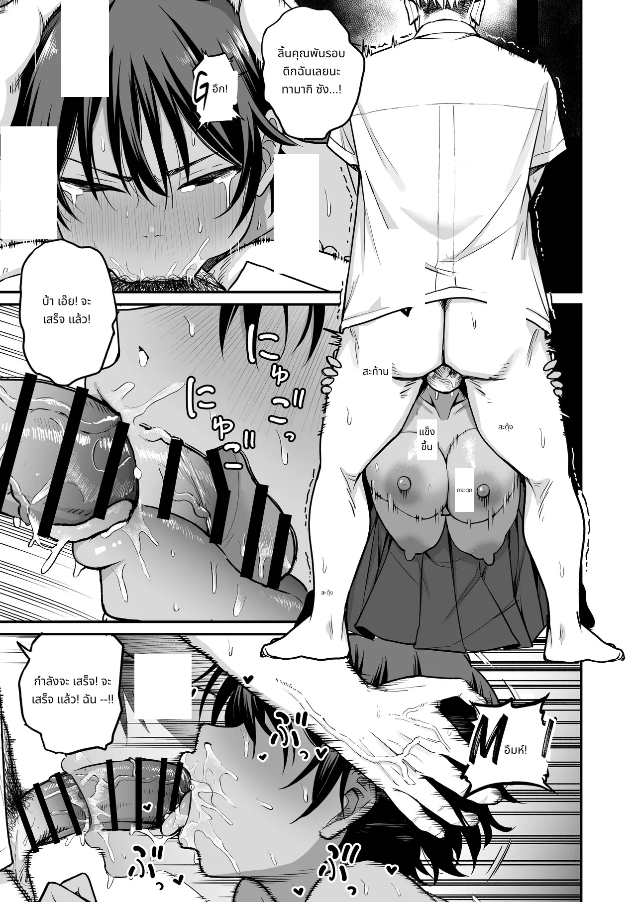 Kasshoku Buaisou Yakyuu-bu Manager no Yowami Nigitta | I Found the Grumpy, Brown-Skinned Baseball Manager's Weakness page 26
