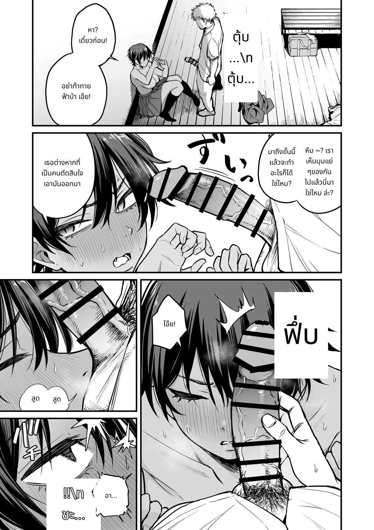 Kasshoku Buaisou Yakyuu-bu Manager no Yowami Nigitta | I Found the Grumpy, Brown-Skinned Baseball Manager's Weakness page 22