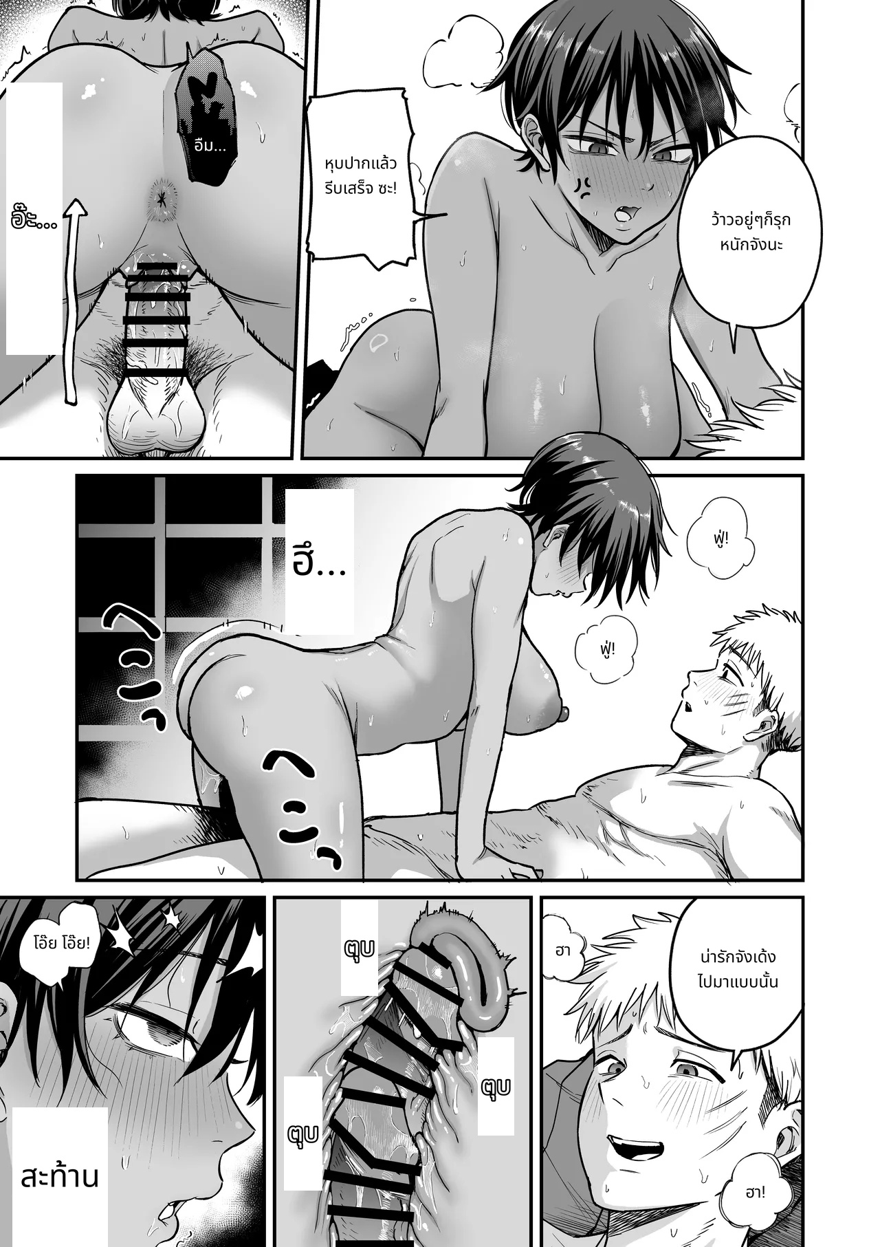Kasshoku Buaisou Yakyuu-bu Manager no Yowami Nigitta | I Found the Grumpy, Brown-Skinned Baseball Manager's Weakness page 38