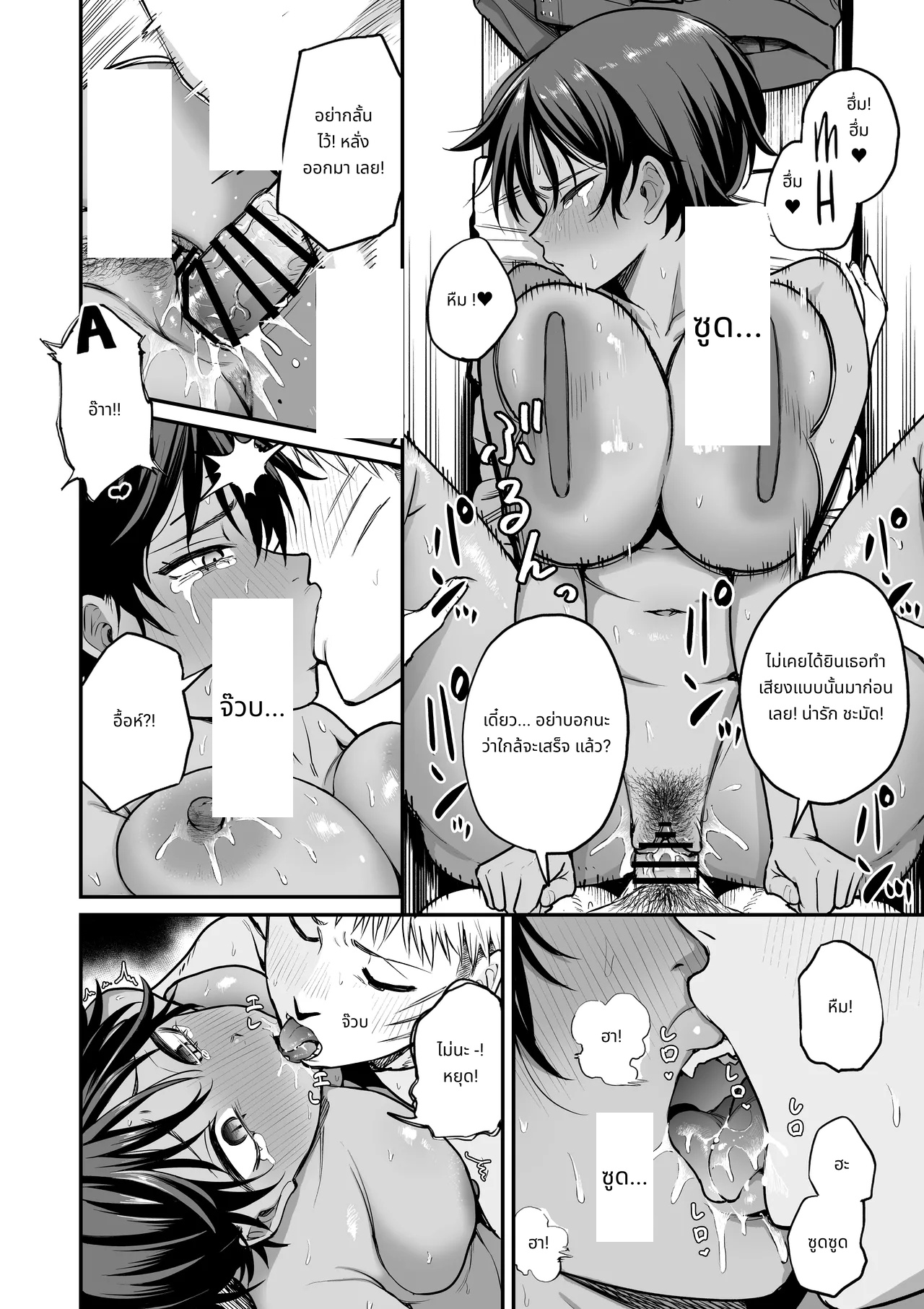 Kasshoku Buaisou Yakyuu-bu Manager no Yowami Nigitta | I Found the Grumpy, Brown-Skinned Baseball Manager's Weakness page 35