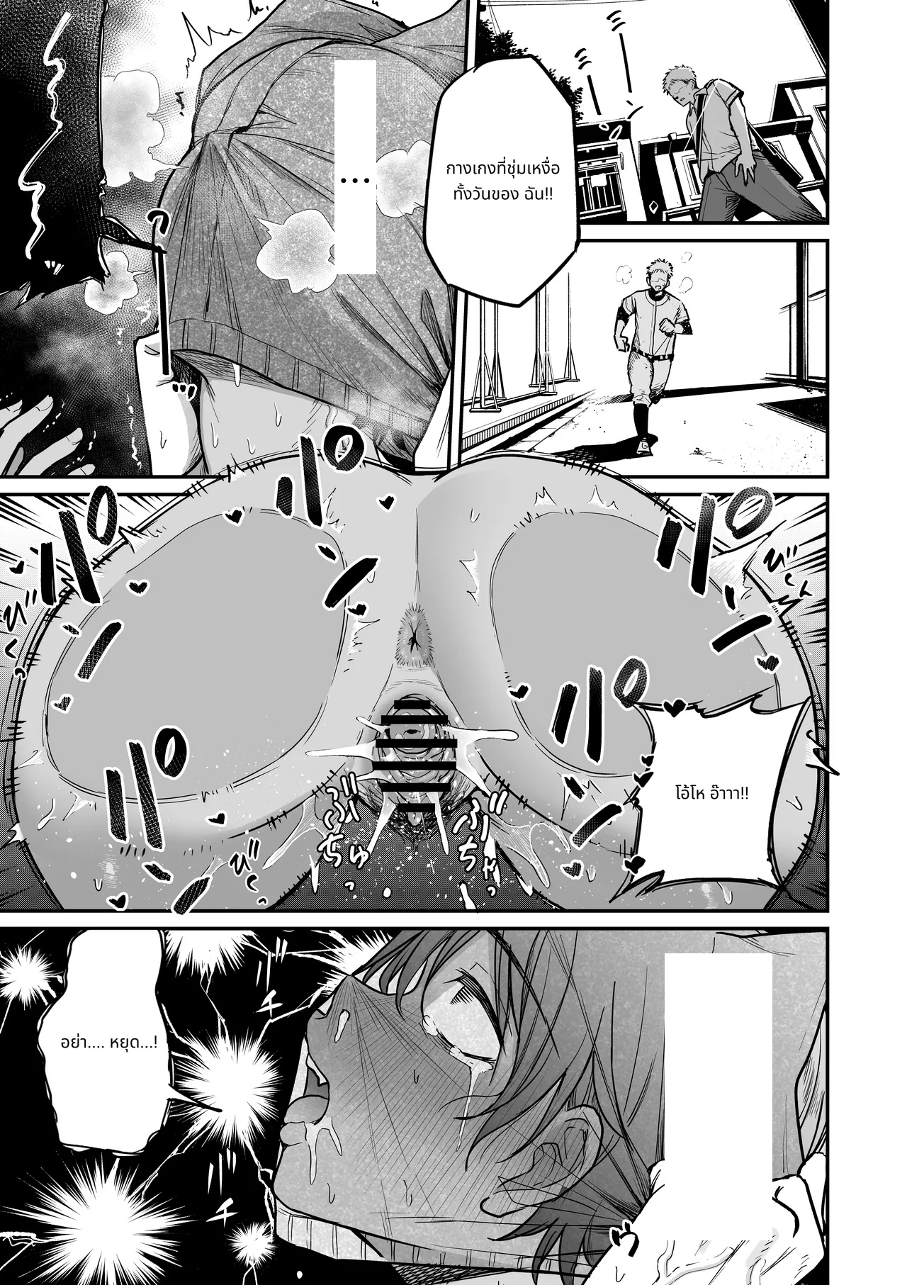 Kasshoku Buaisou Yakyuu-bu Manager no Yowami Nigitta | I Found the Grumpy, Brown-Skinned Baseball Manager's Weakness page 46