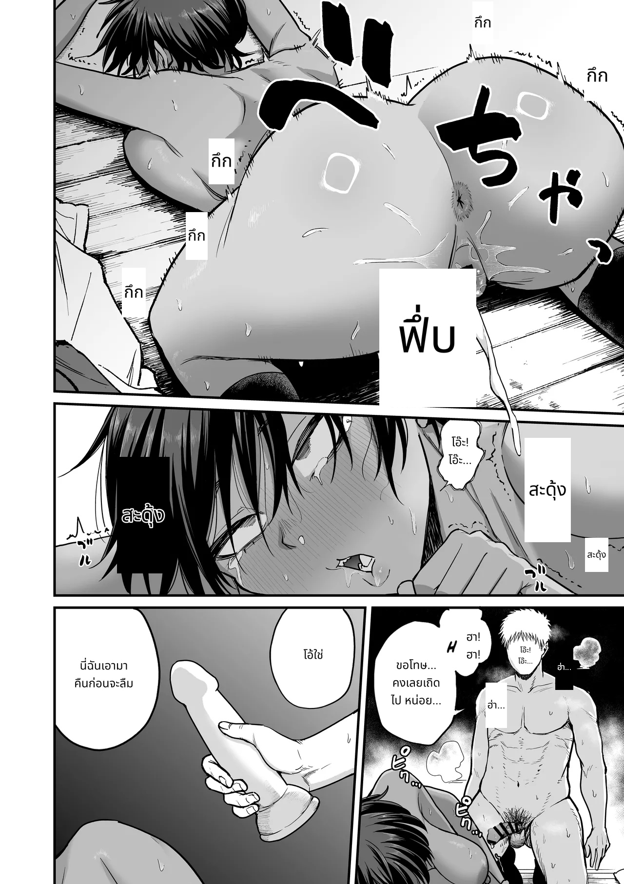 Kasshoku Buaisou Yakyuu-bu Manager no Yowami Nigitta | I Found the Grumpy, Brown-Skinned Baseball Manager's Weakness page 51