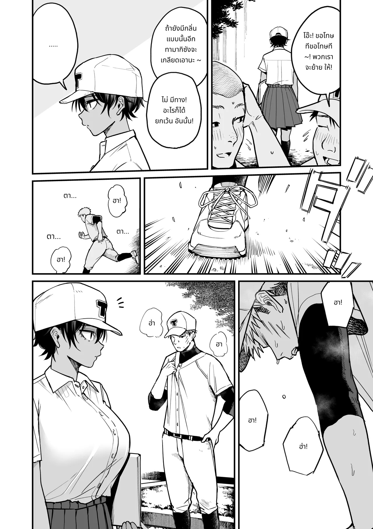 Kasshoku Buaisou Yakyuu-bu Manager no Yowami Nigitta | I Found the Grumpy, Brown-Skinned Baseball Manager's Weakness page 53