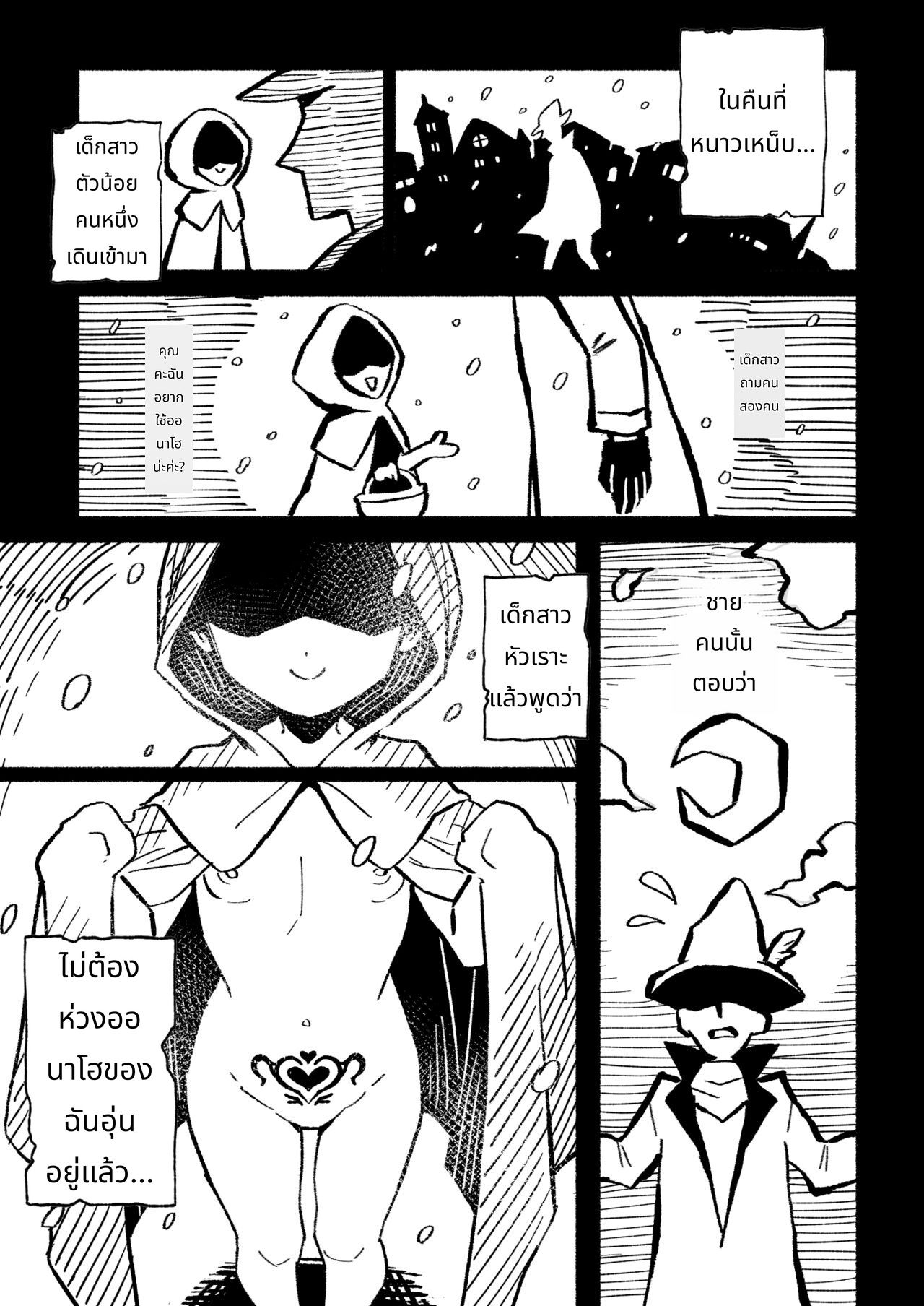Onaho Uri No Shoujo page 4