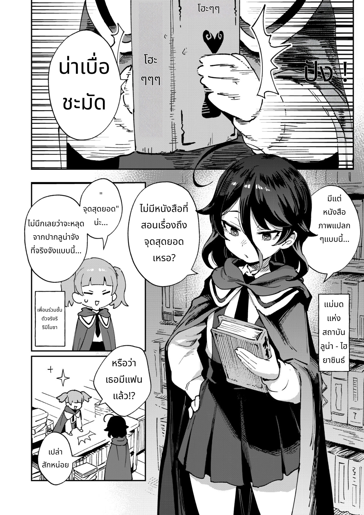 Onaho Uri No Shoujo page 5