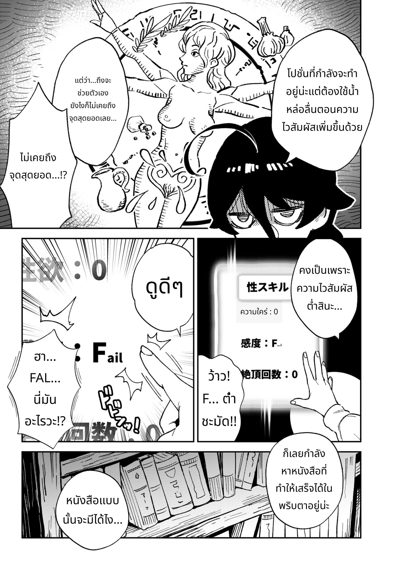 Onaho Uri No Shoujo page 6
